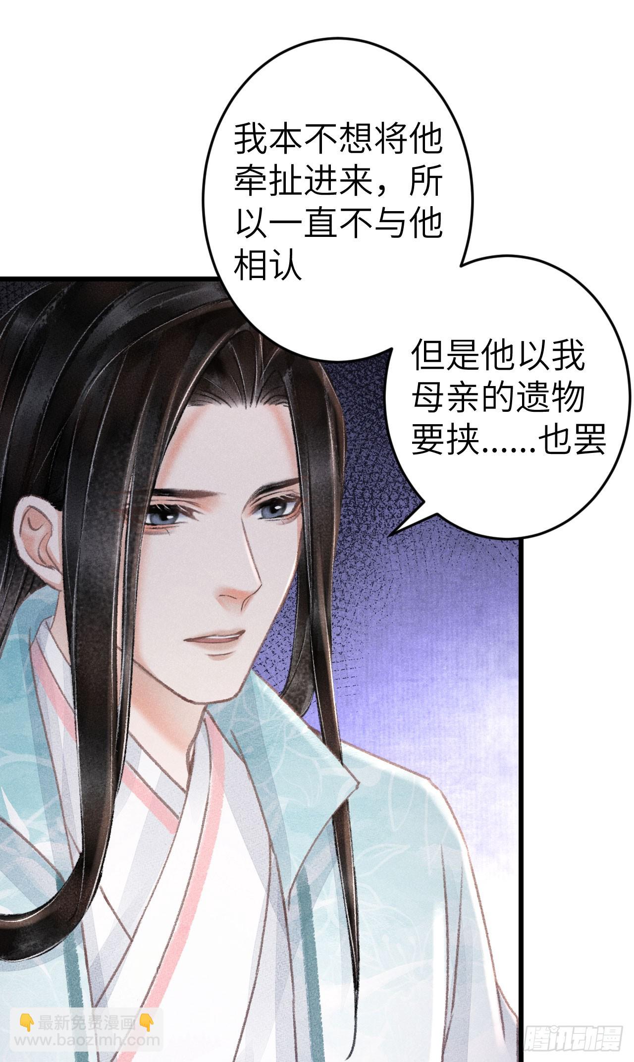 199&middot;他变了(1/2)-第205话