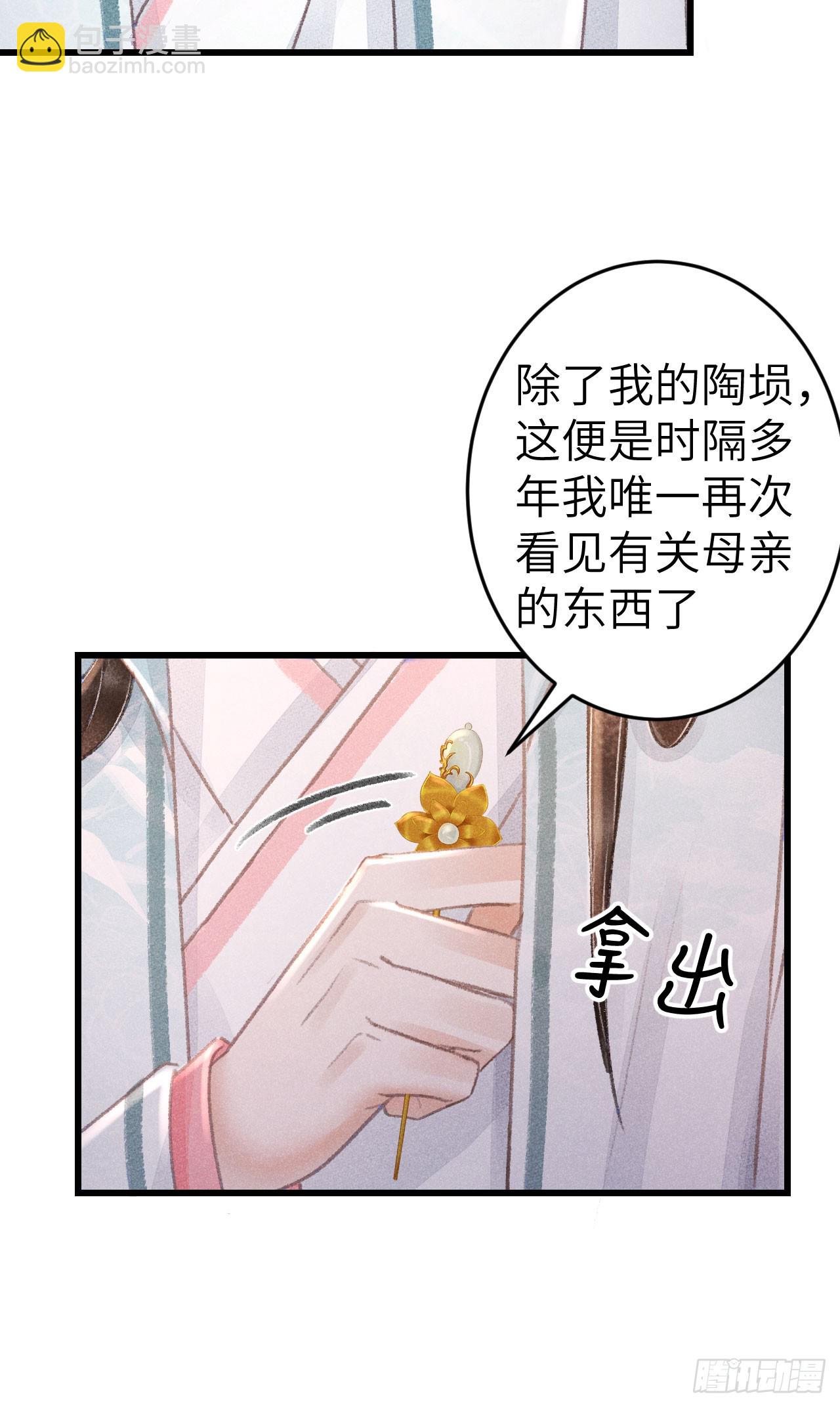 199&middot;他变了(1/2)-第205话