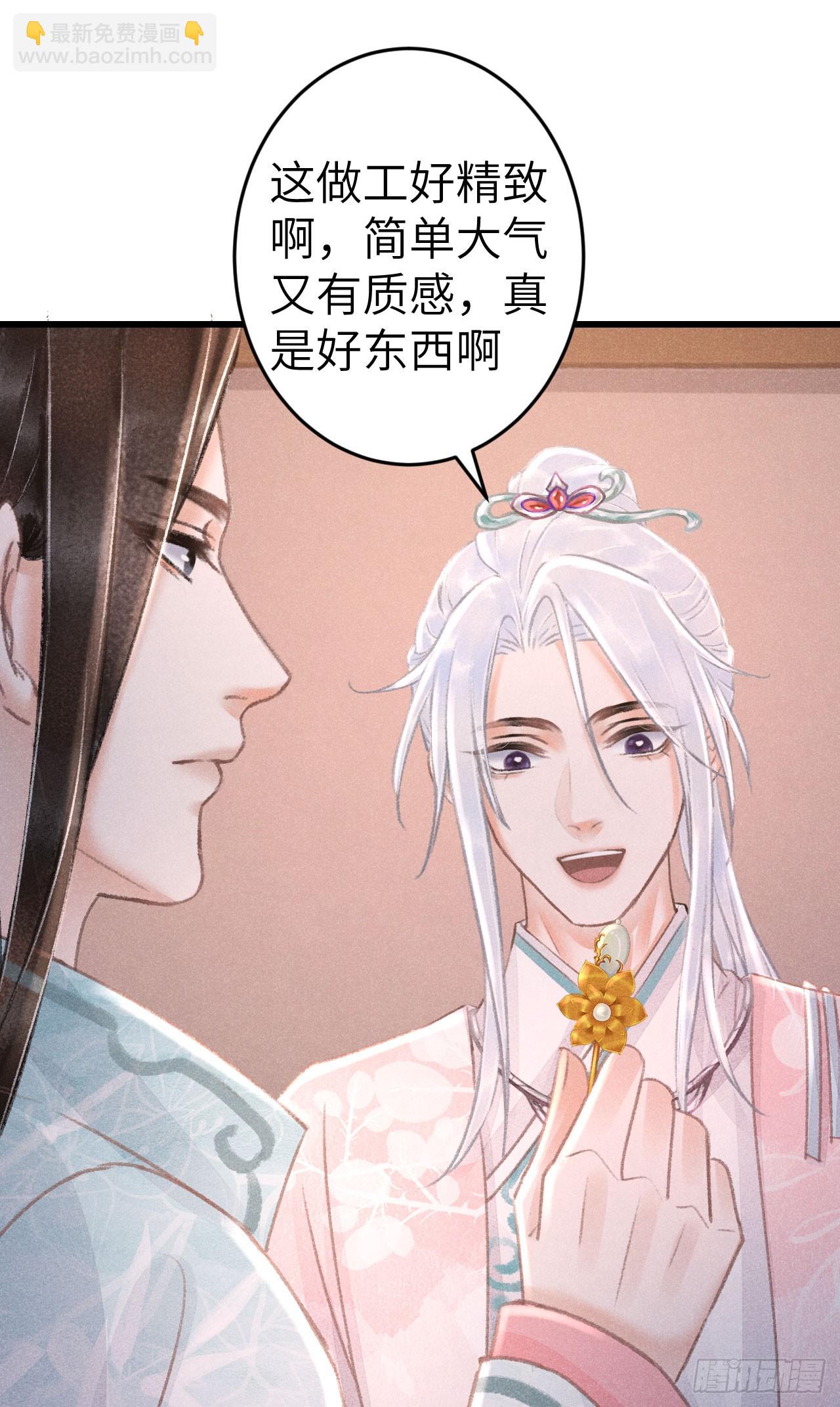 199&middot;他变了(1/2)-第205话