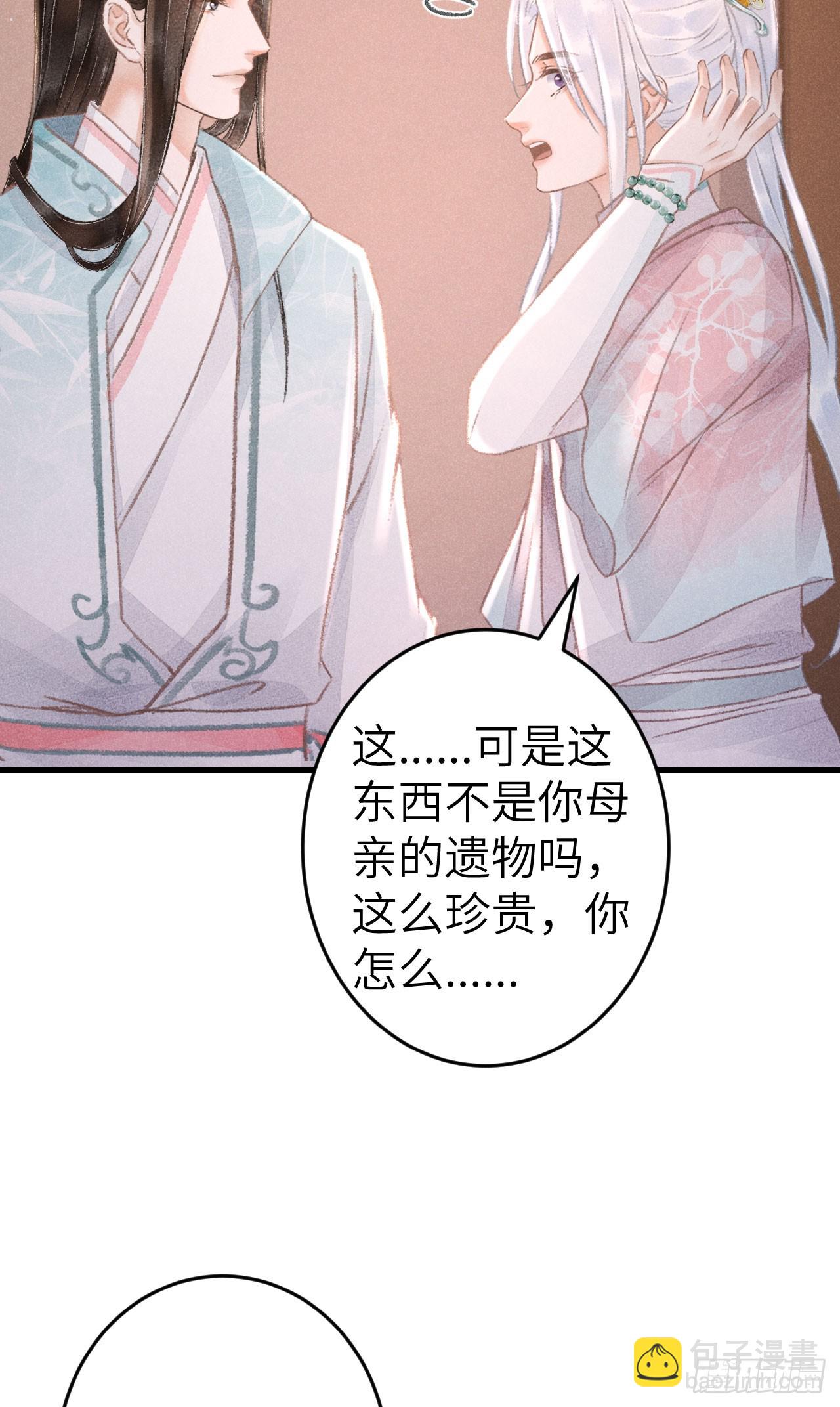 199&middot;他变了(1/2)-第205话