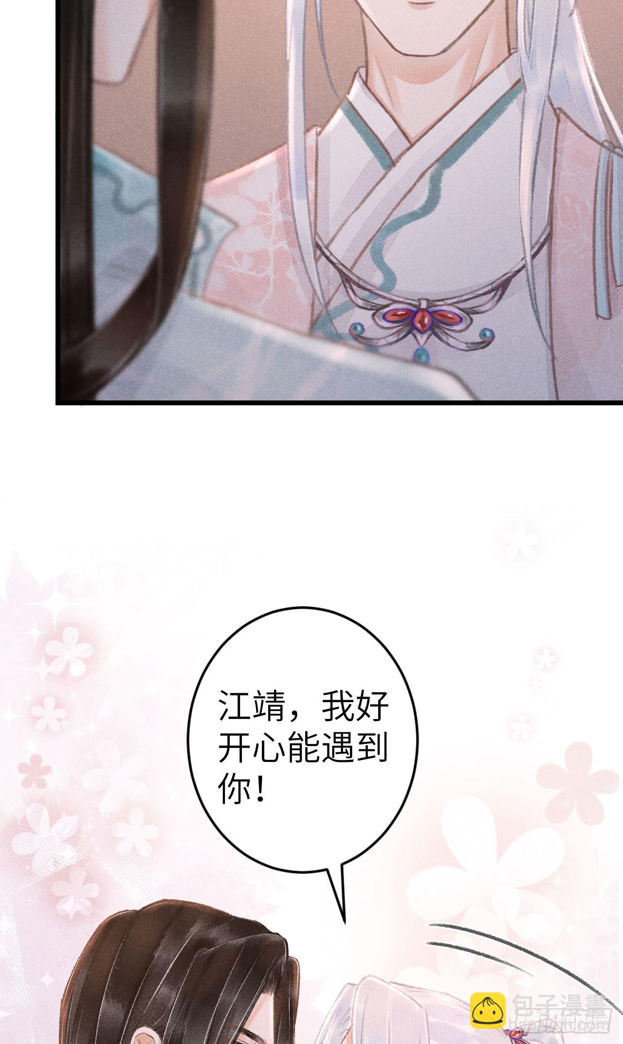 199&middot;他变了(1/2)-第205话