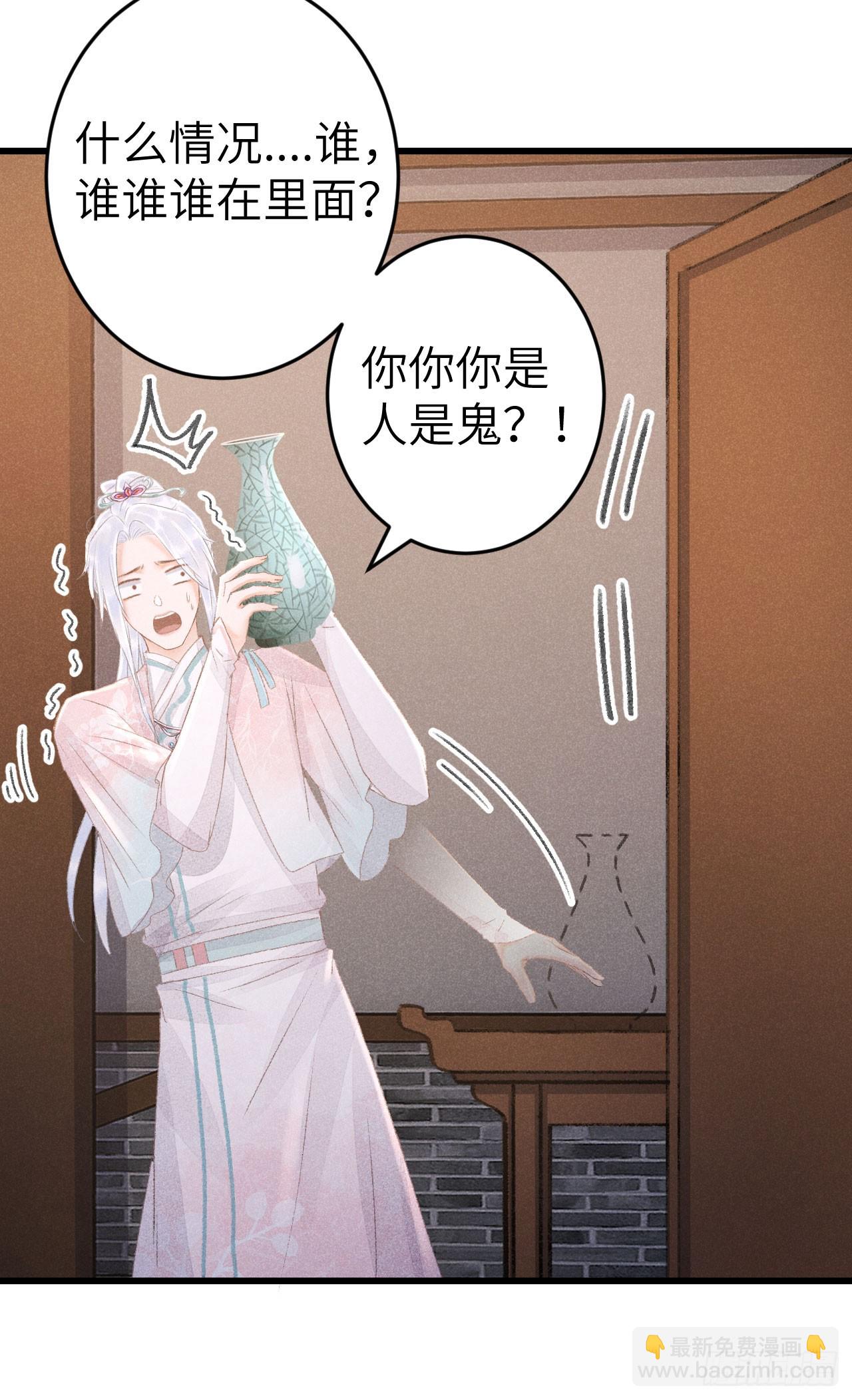 199&middot;他变了(1/2)-第205话