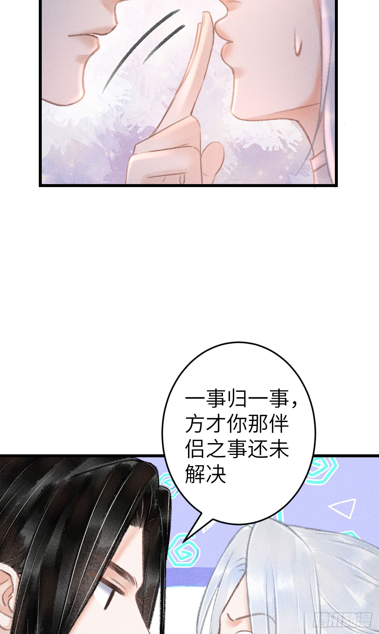 199&middot;他变了(1/2)-第205话