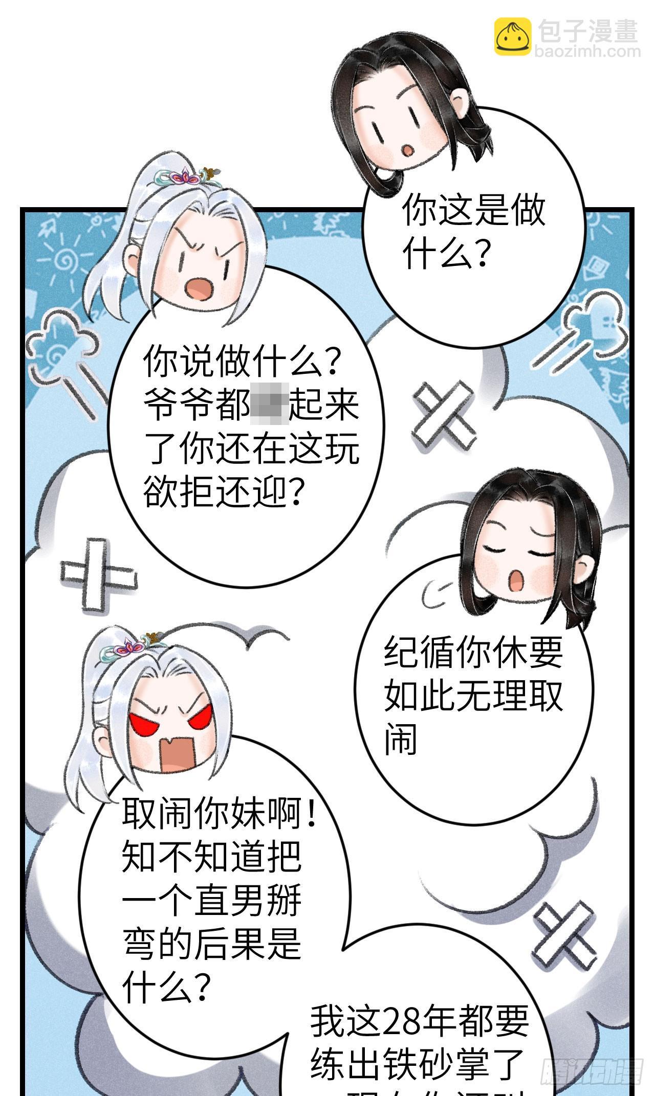 199&middot;他变了(1/2)-第205话