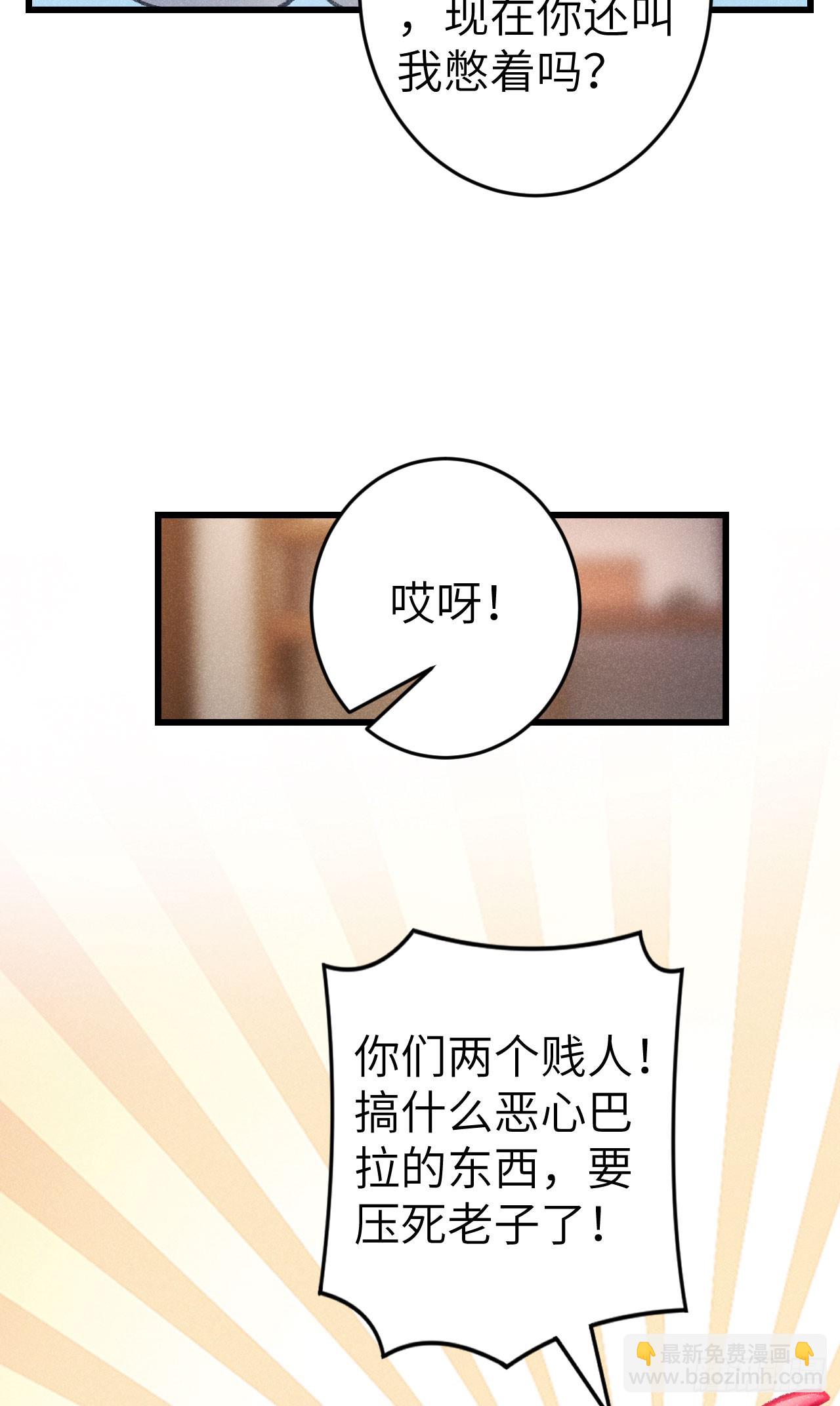 199&middot;他变了(1/2)-第205话