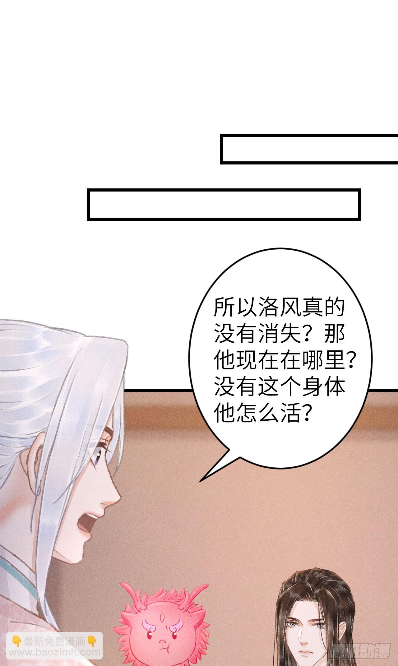 199&middot;他变了(1/2)-第205话