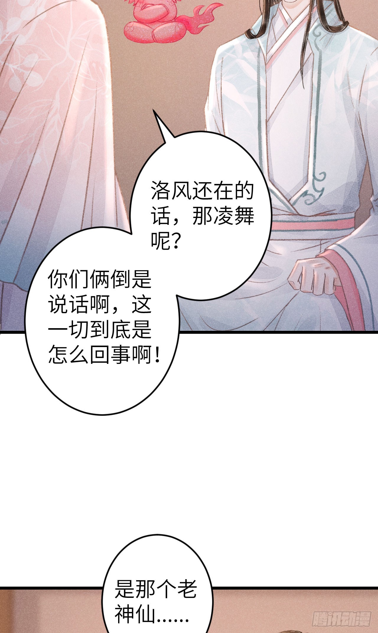 199&middot;他变了(1/2)-第205话