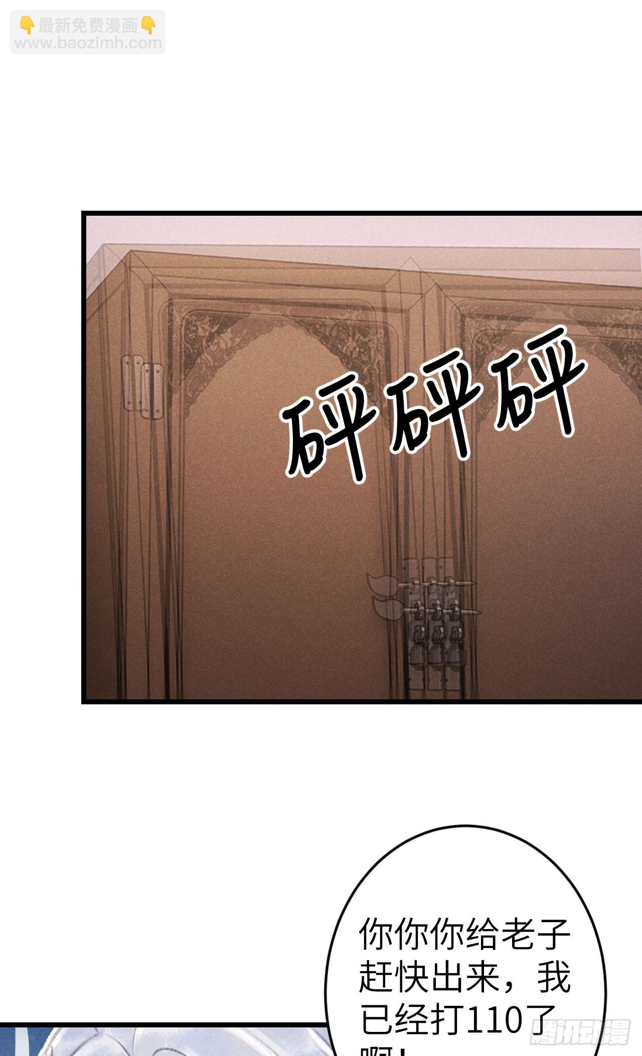199&middot;他变了(1/2)-第205话