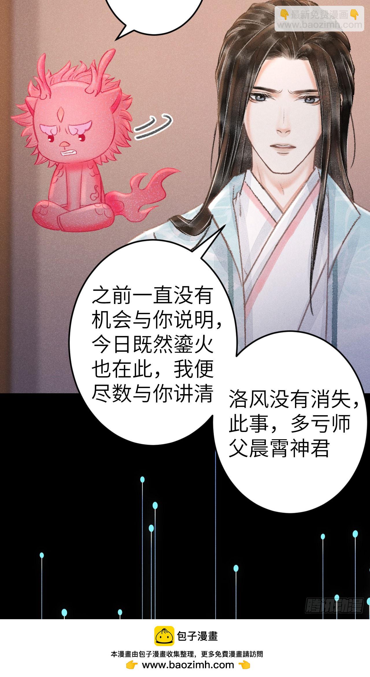 199&middot;他变了(1/2)-第205话