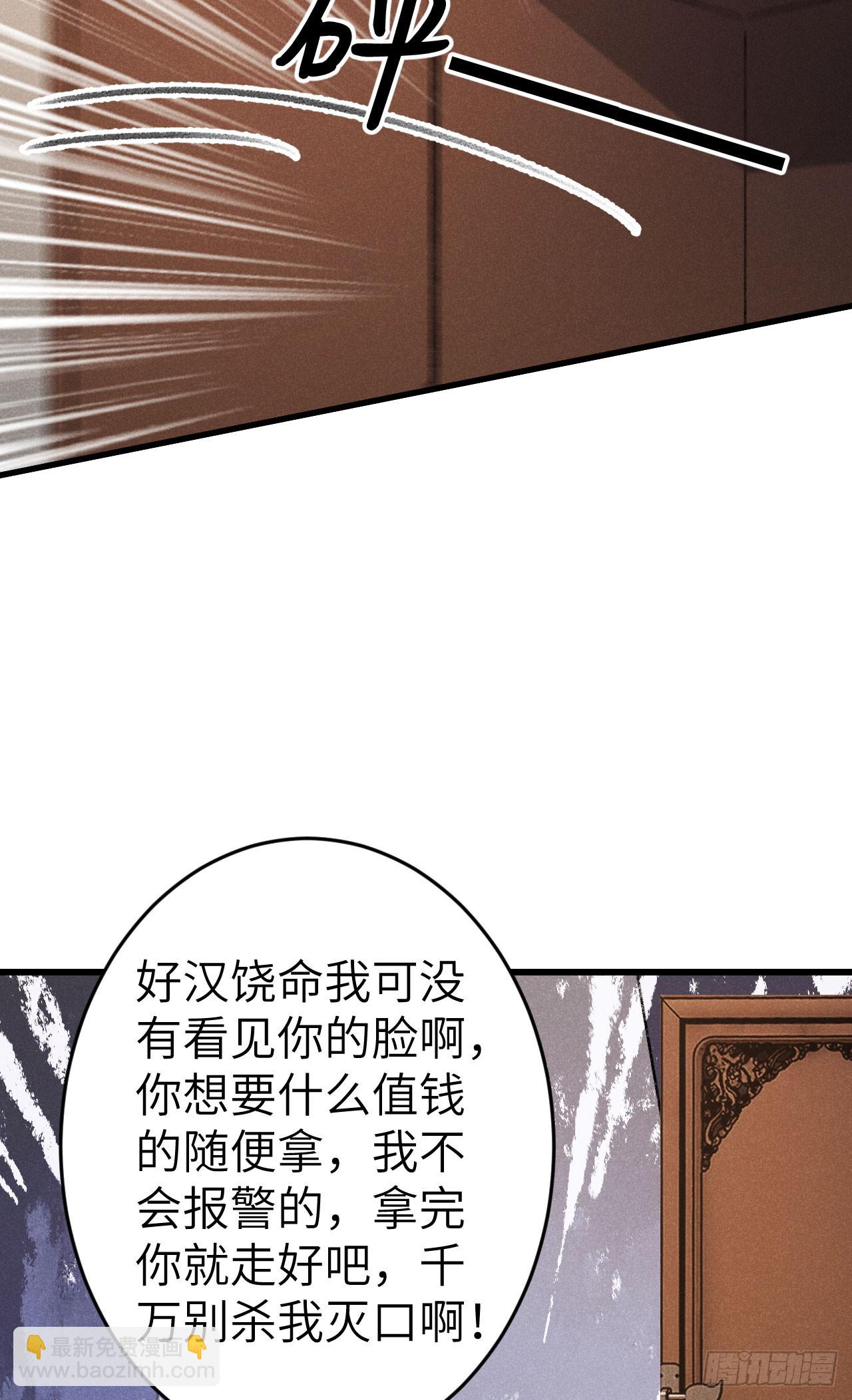 199&middot;他变了(1/2)-第205话