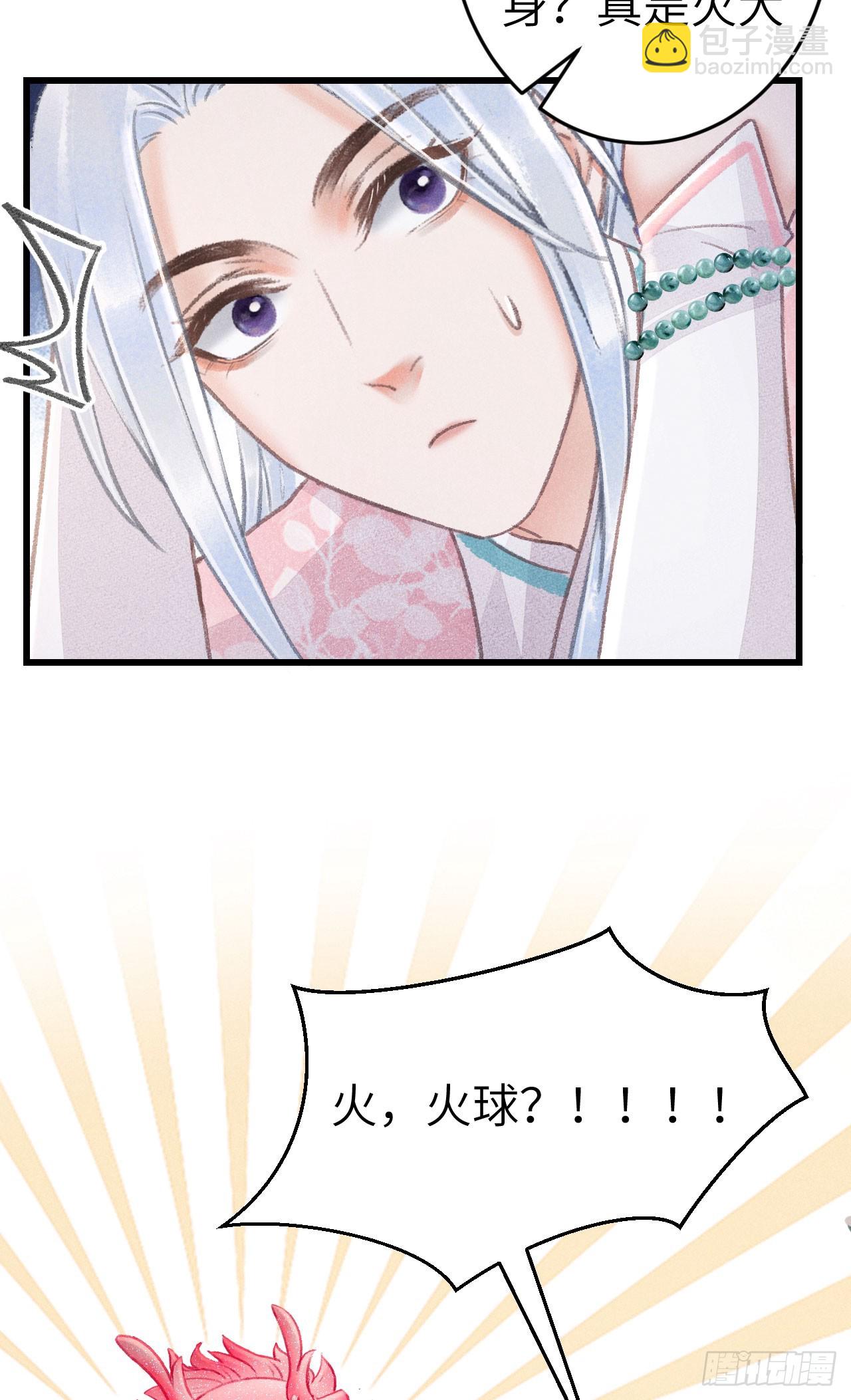 199&middot;他变了(1/2)-第205话
