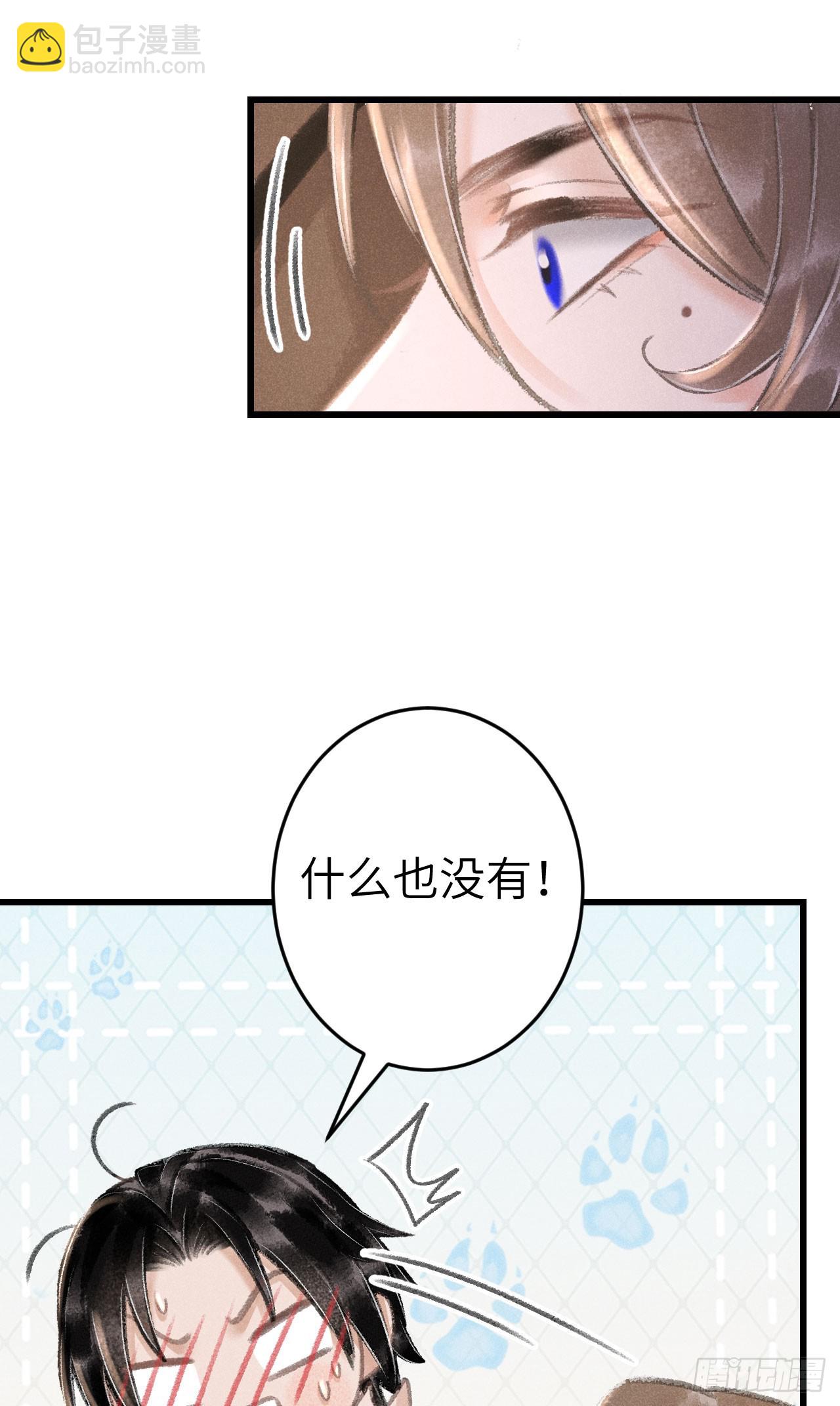 201&middot;小情侣(1/2)-第207话