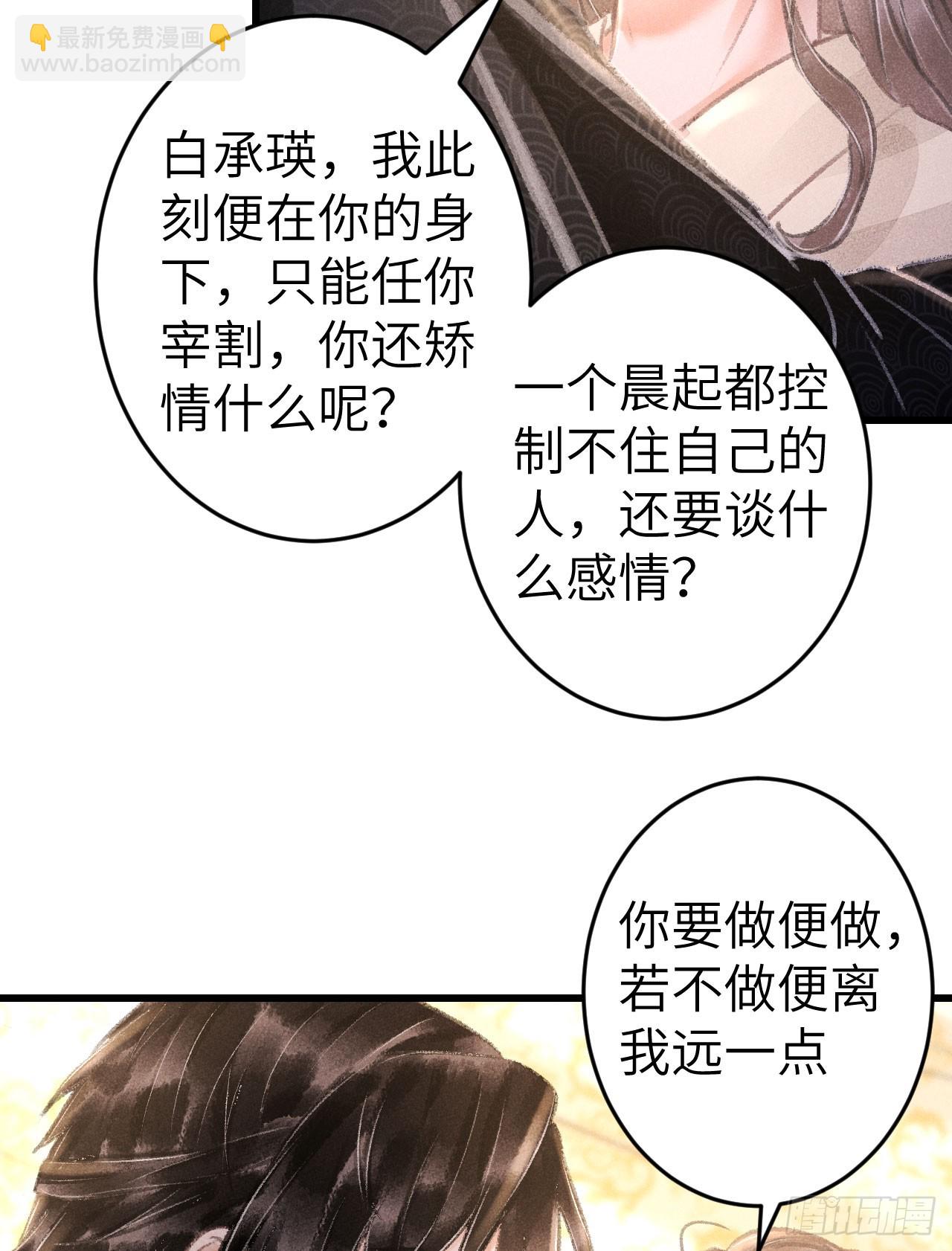 201&middot;小情侣(1/2)-第207话