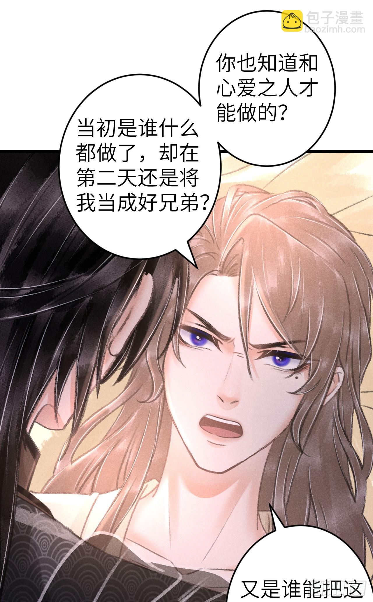 201&middot;小情侣(1/2)-第207话