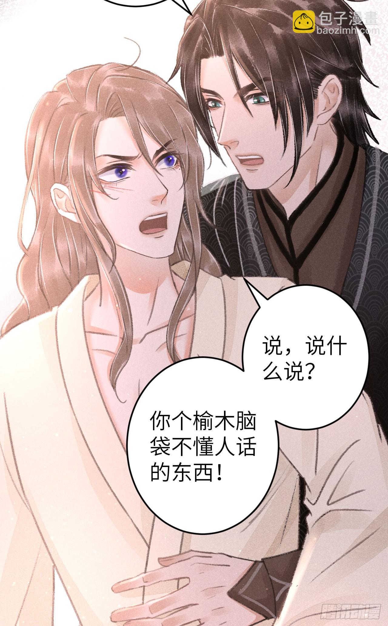 201&middot;小情侣(1/2)-第207话