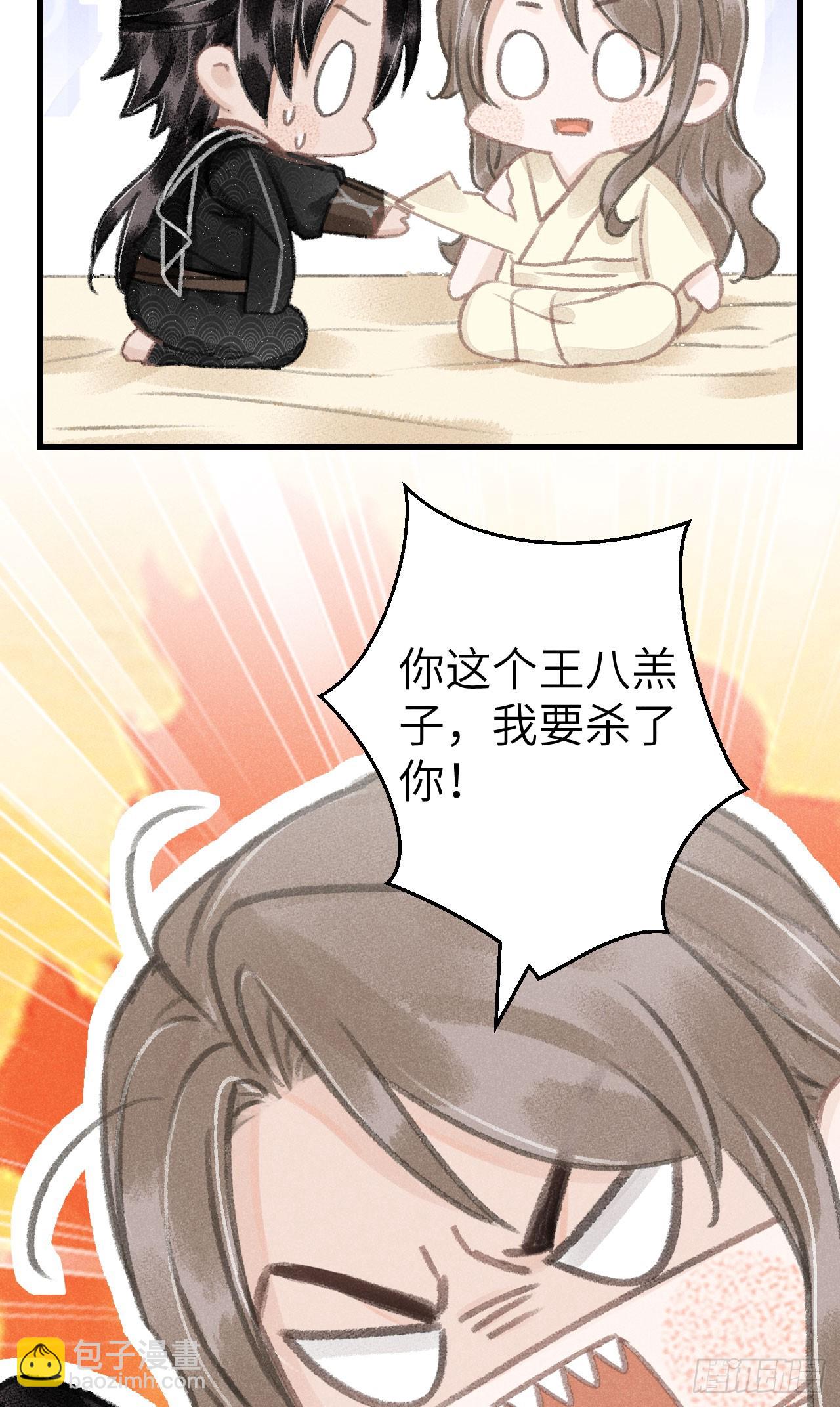 201&middot;小情侣(1/2)-第207话