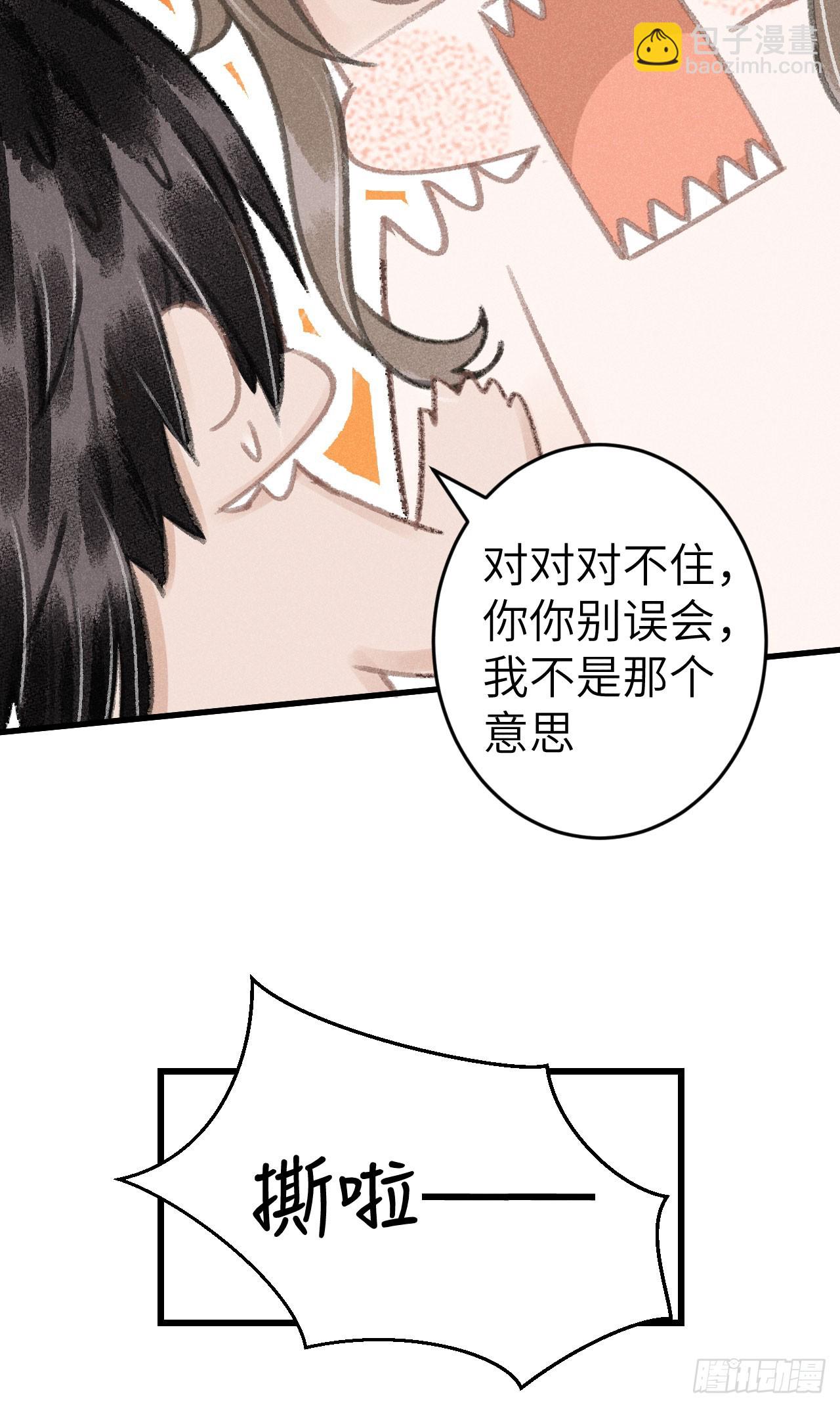 201&middot;小情侣(1/2)-第207话