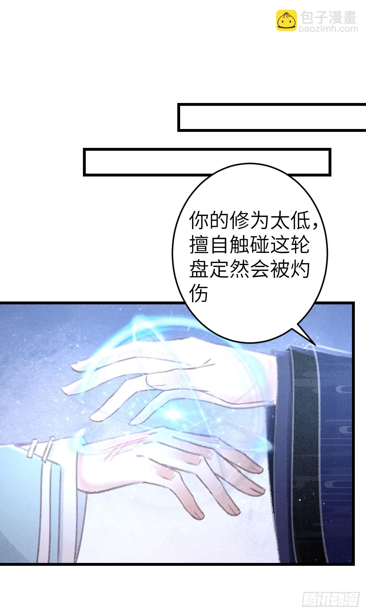 203&middot;似是故人来(1/2)-第209话