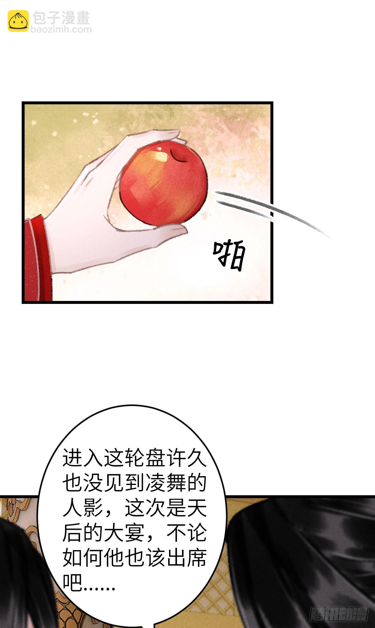 203&middot;似是故人来(1/2)-第209话