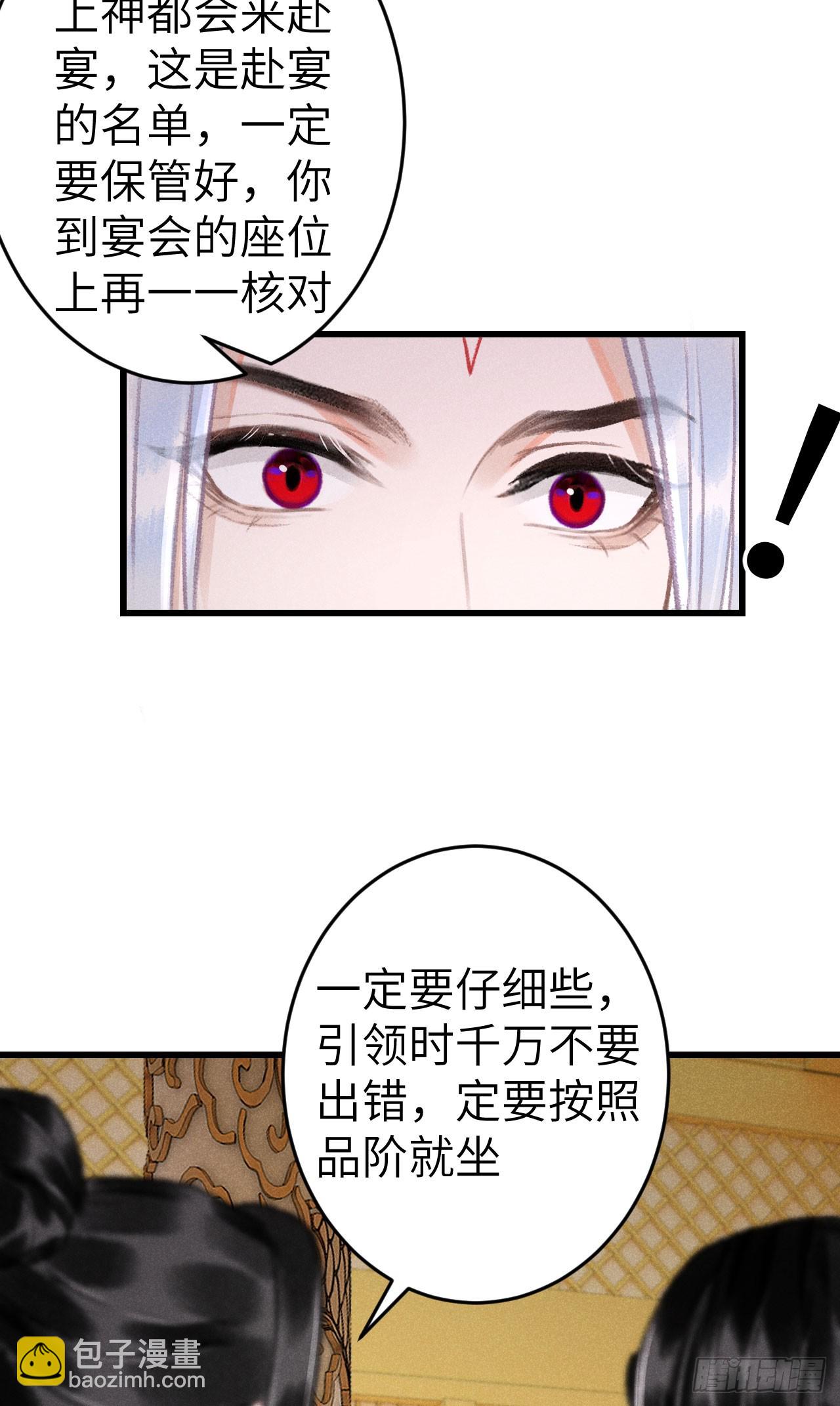 203&middot;似是故人来(1/2)-第209话