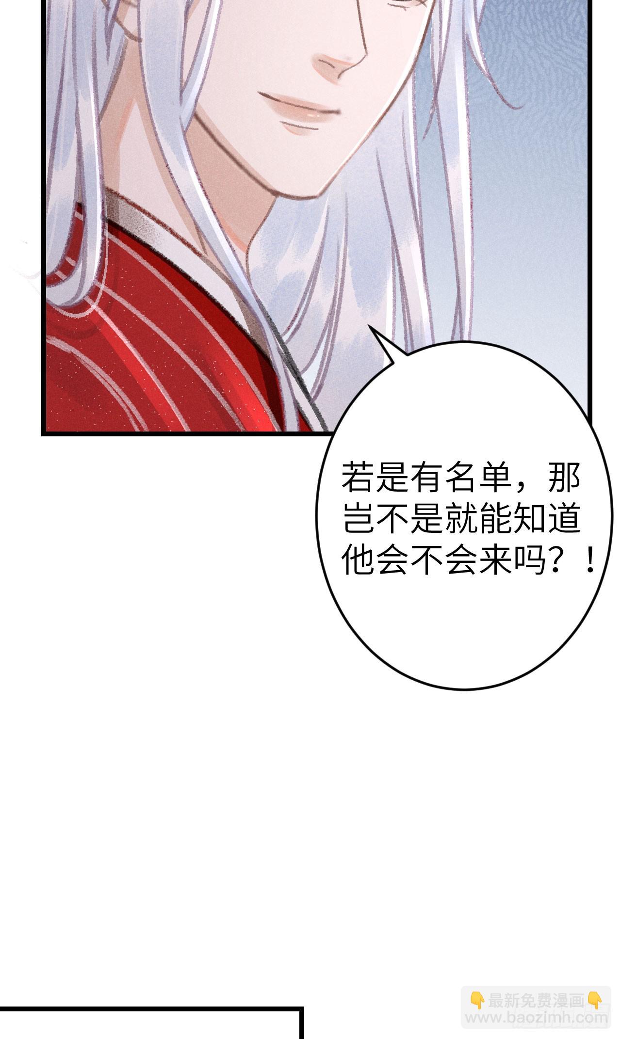 203&middot;似是故人来(1/2)-第209话