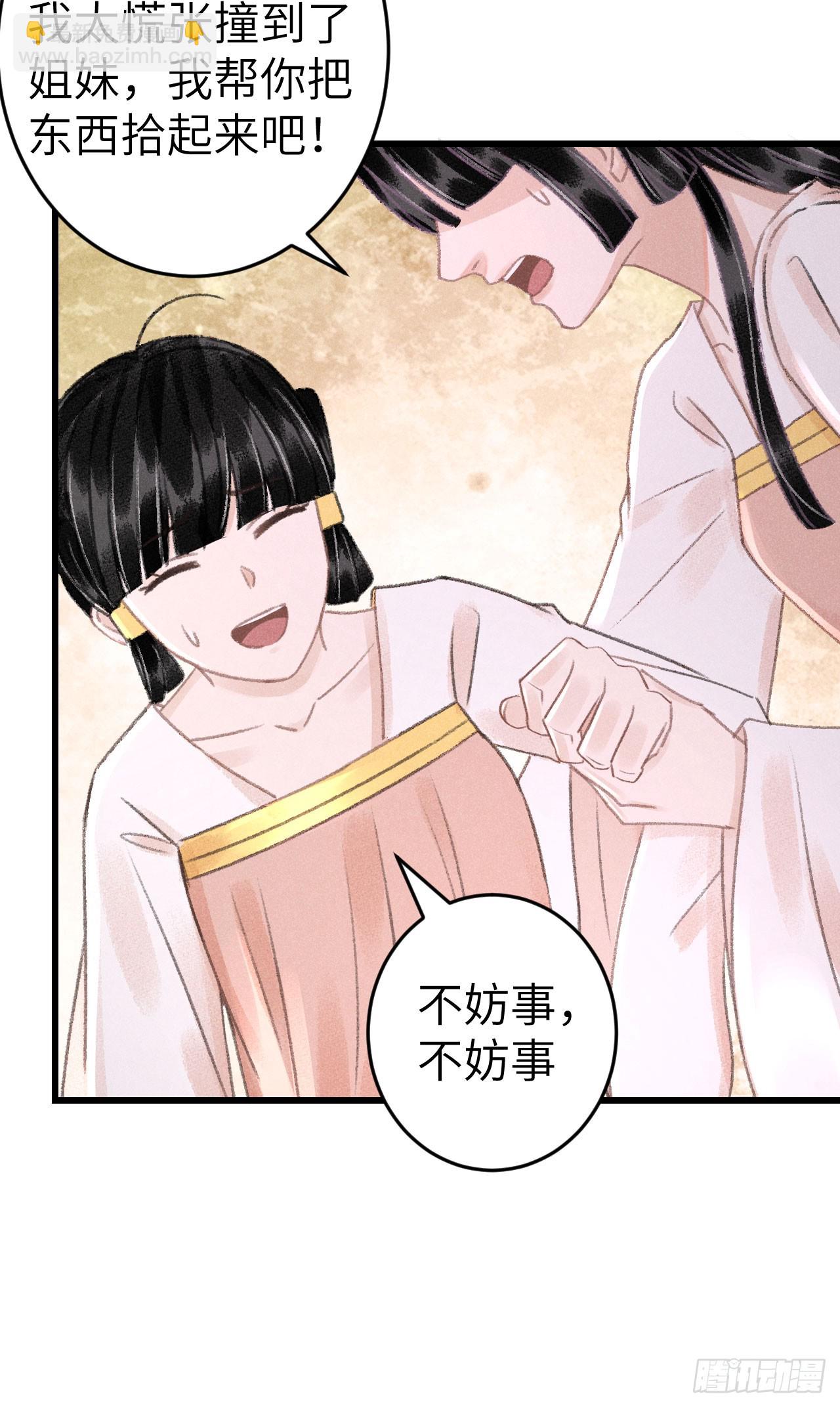 203&middot;似是故人来(1/2)-第209话