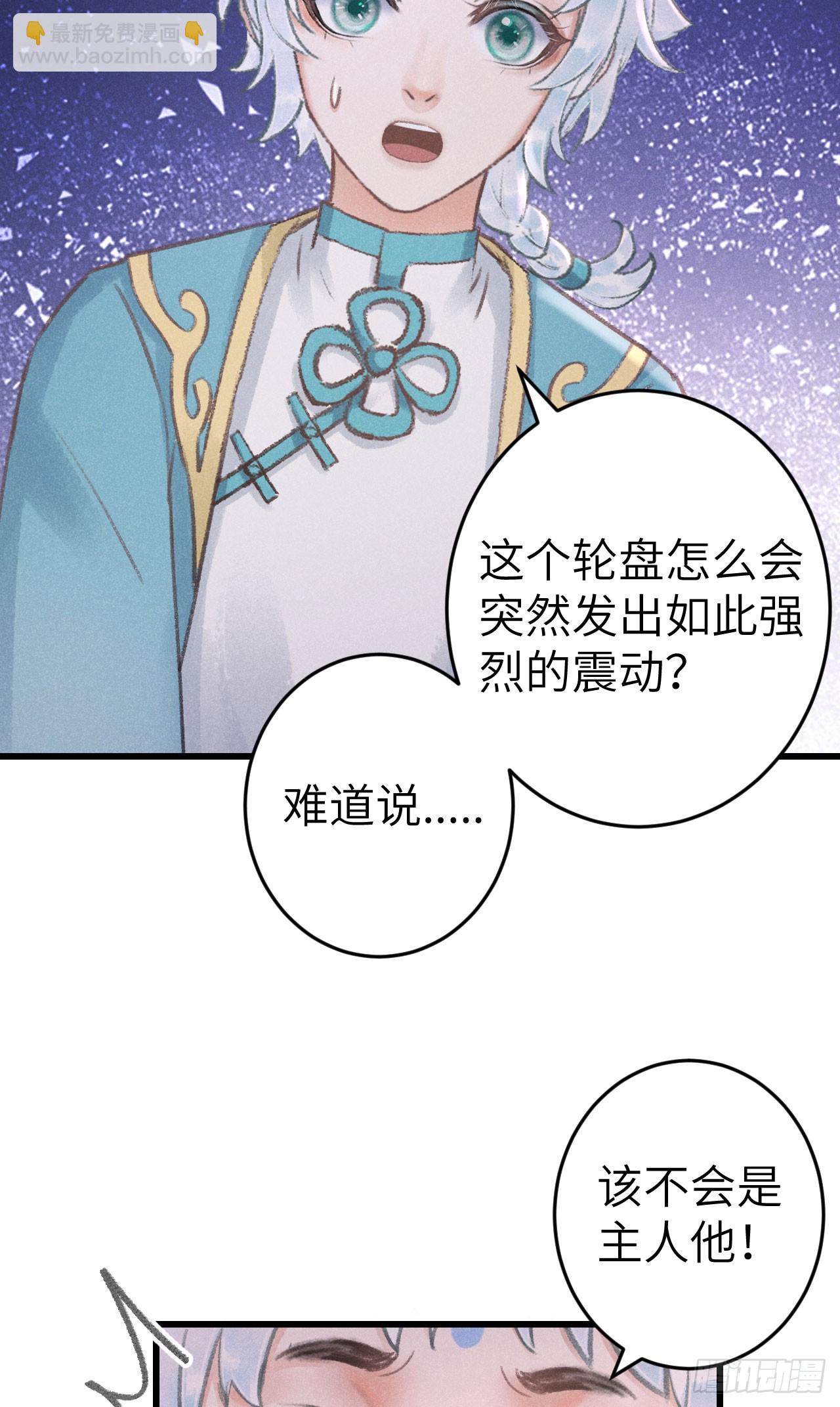 203&middot;似是故人来(1/2)-第209话