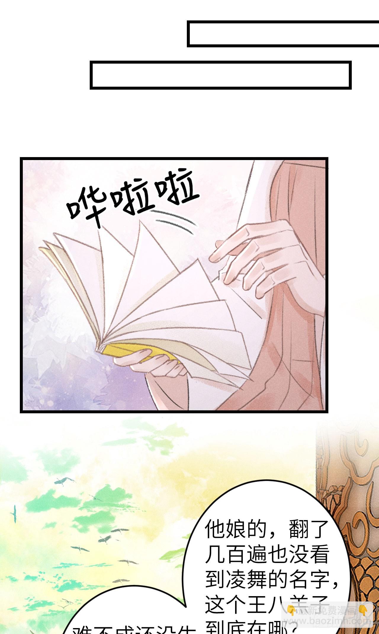 203&middot;似是故人来(1/2)-第209话