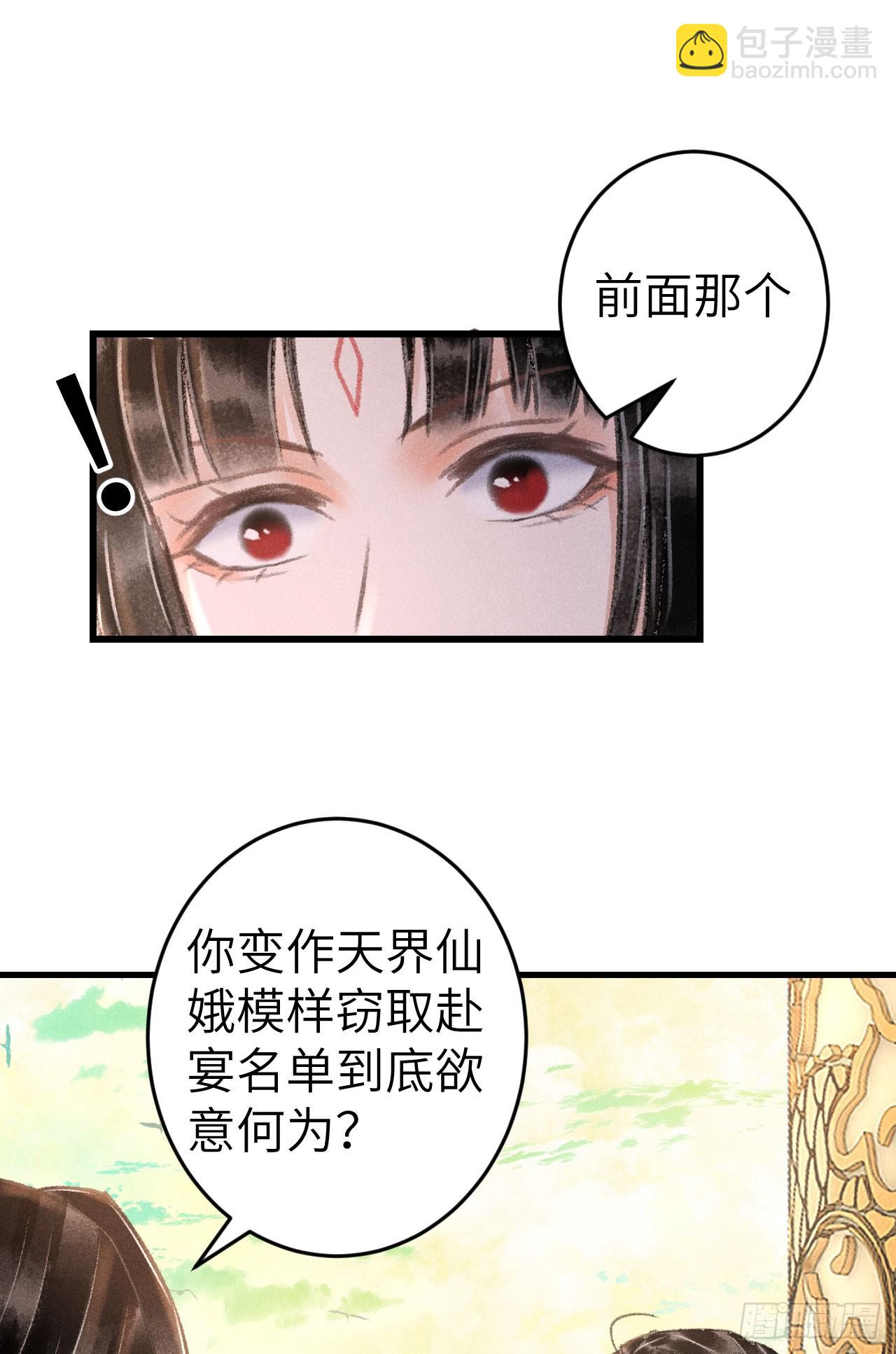 203&middot;似是故人来(1/2)-第209话