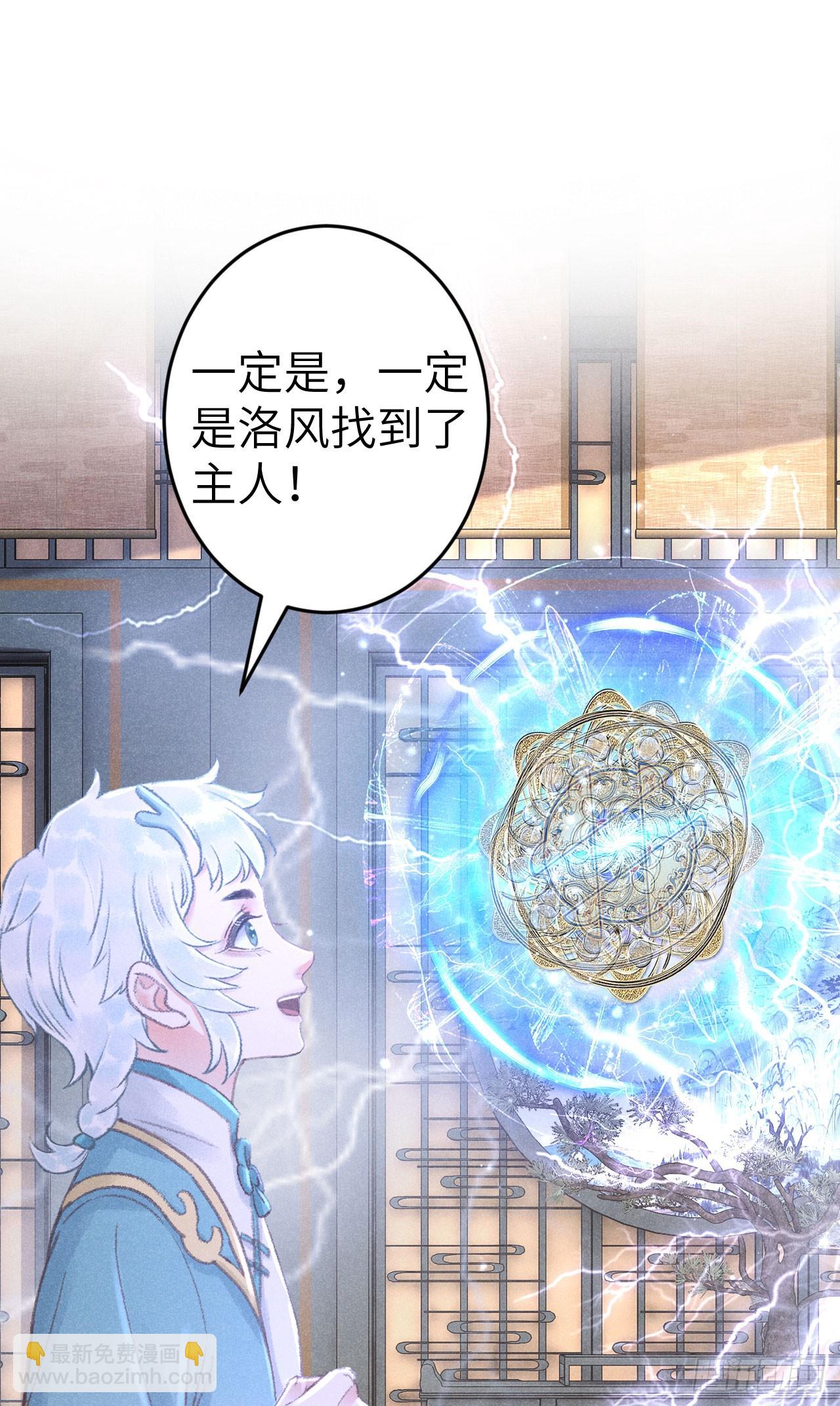 203&middot;似是故人来(1/2)-第209话