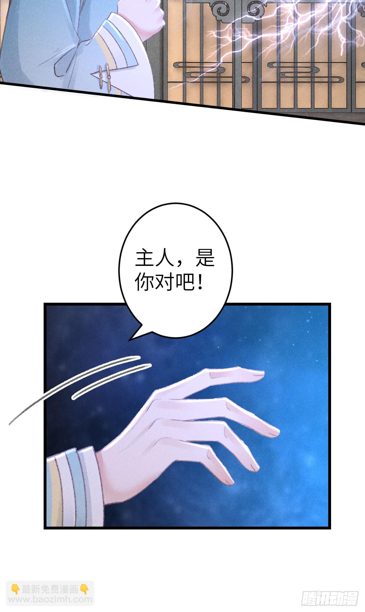 203&middot;似是故人来(1/2)-第209话