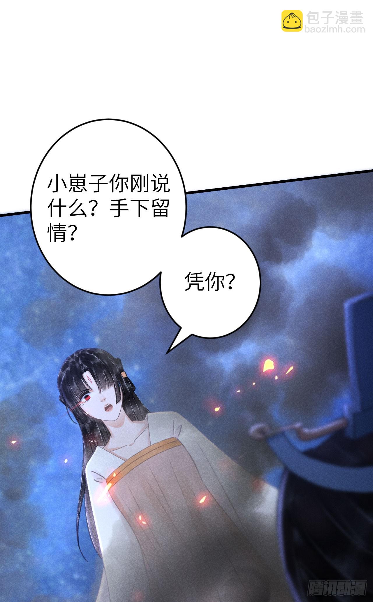 205&middot;凌舞！终于找到你了！(1/2)-第211话