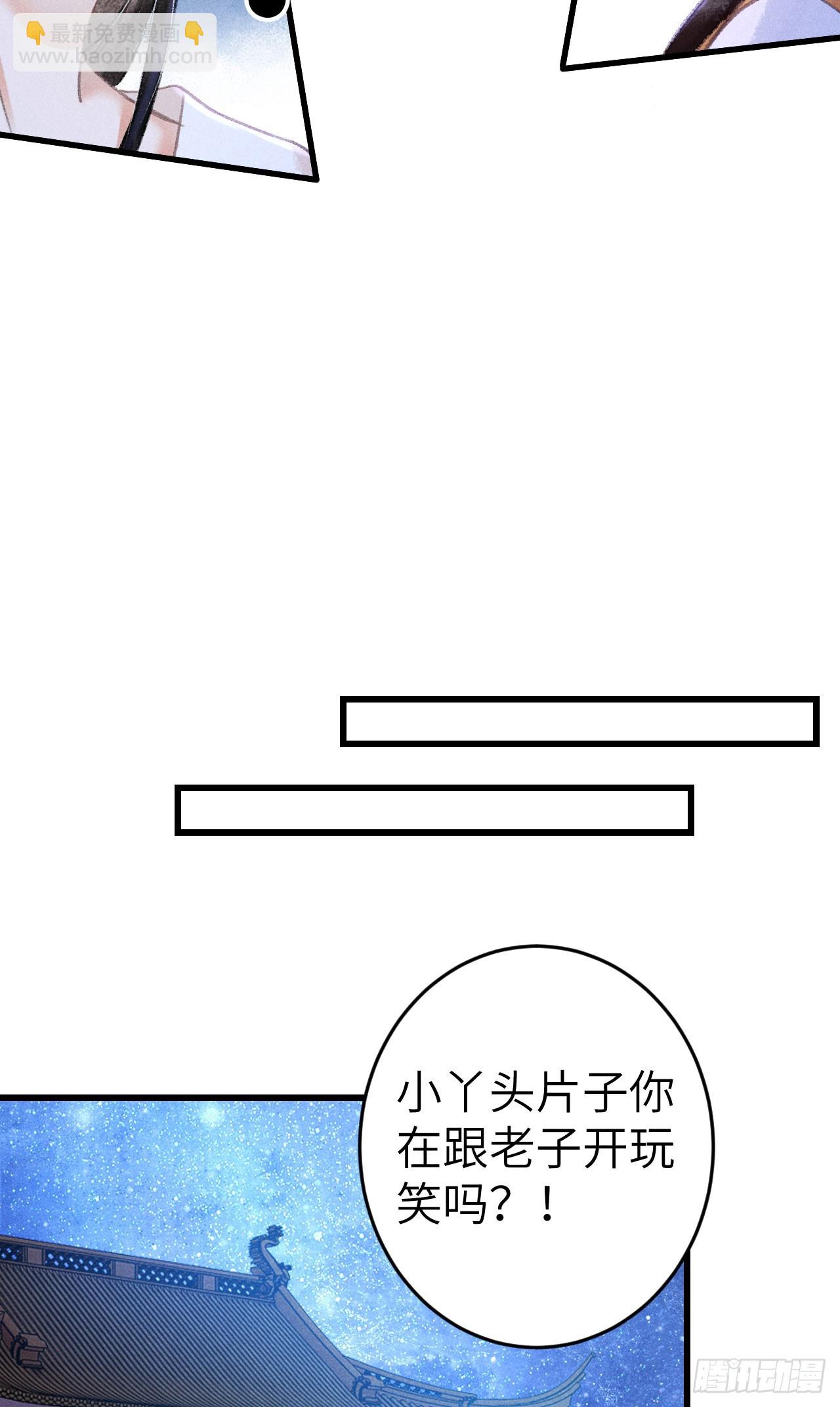 205&middot;凌舞！终于找到你了！(1/2)-第211话