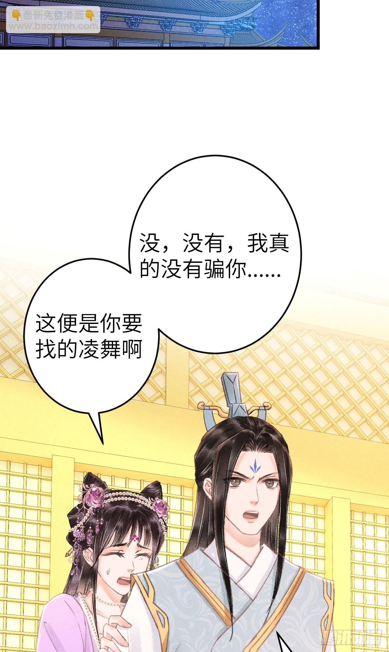 205&middot;凌舞！终于找到你了！(1/2)-第211话