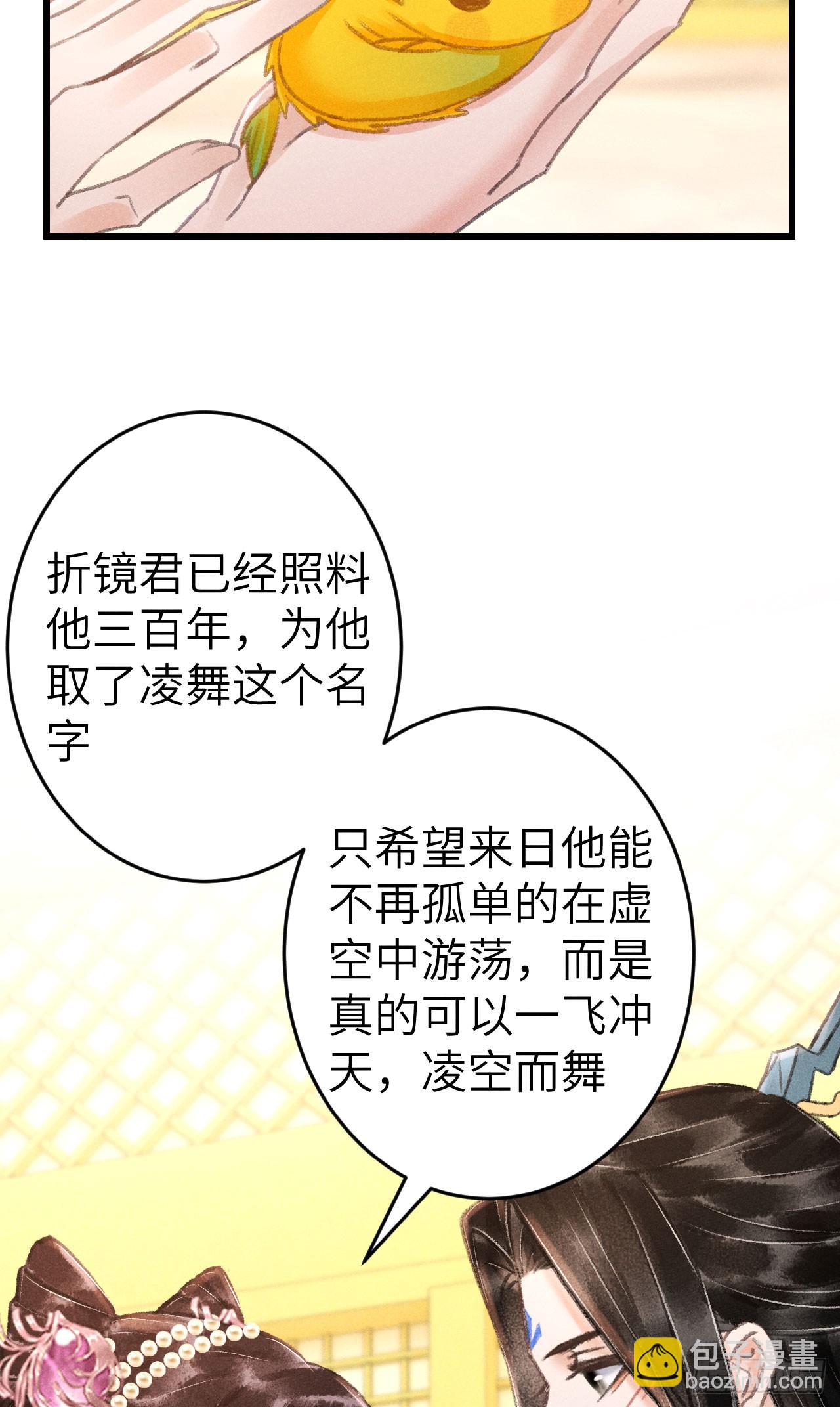 205&middot;凌舞！终于找到你了！(1/2)-第211话