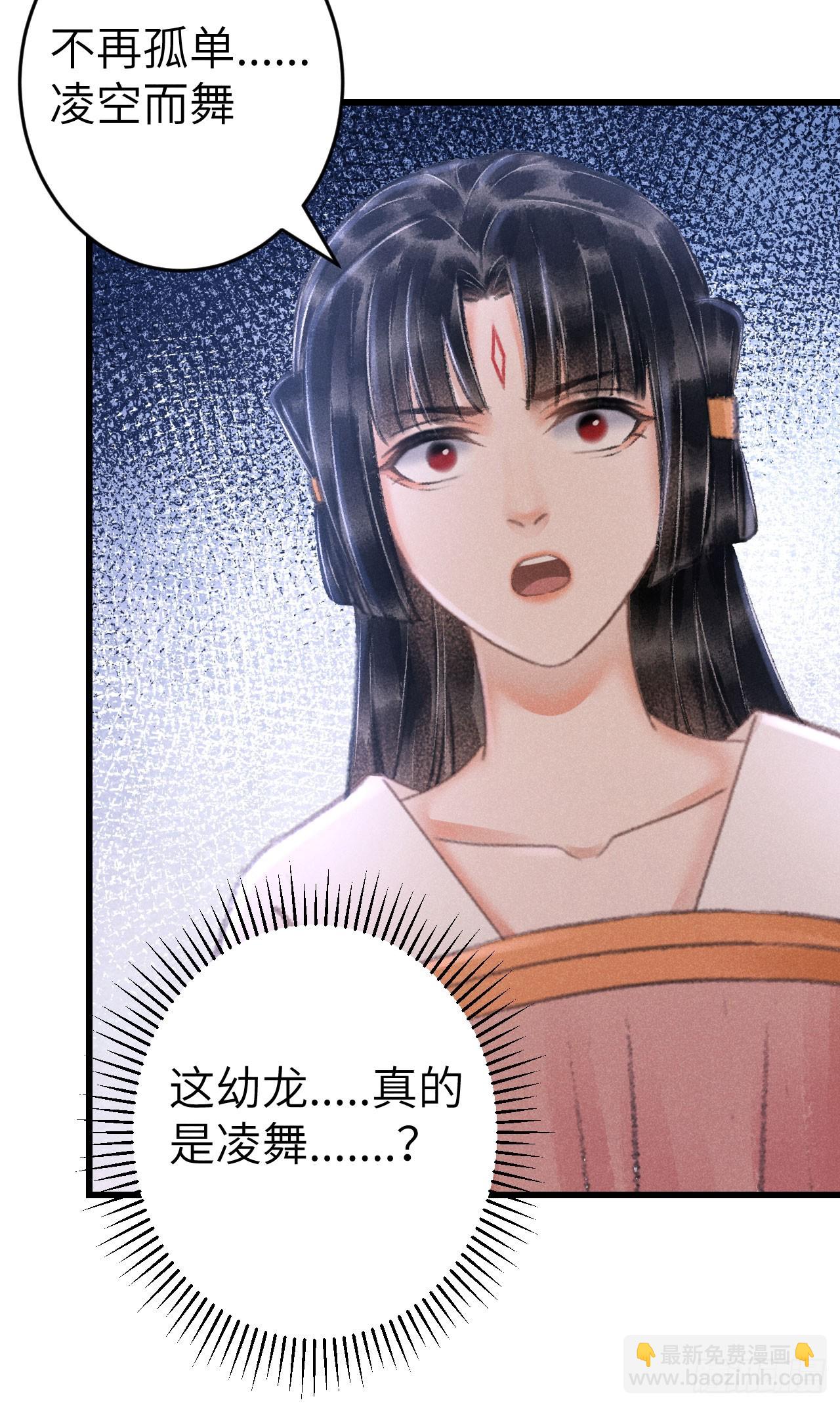 205&middot;凌舞！终于找到你了！(1/2)-第211话