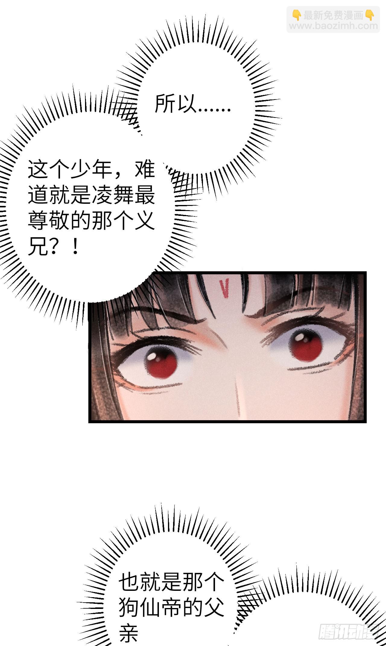 205&middot;凌舞！终于找到你了！(1/2)-第211话