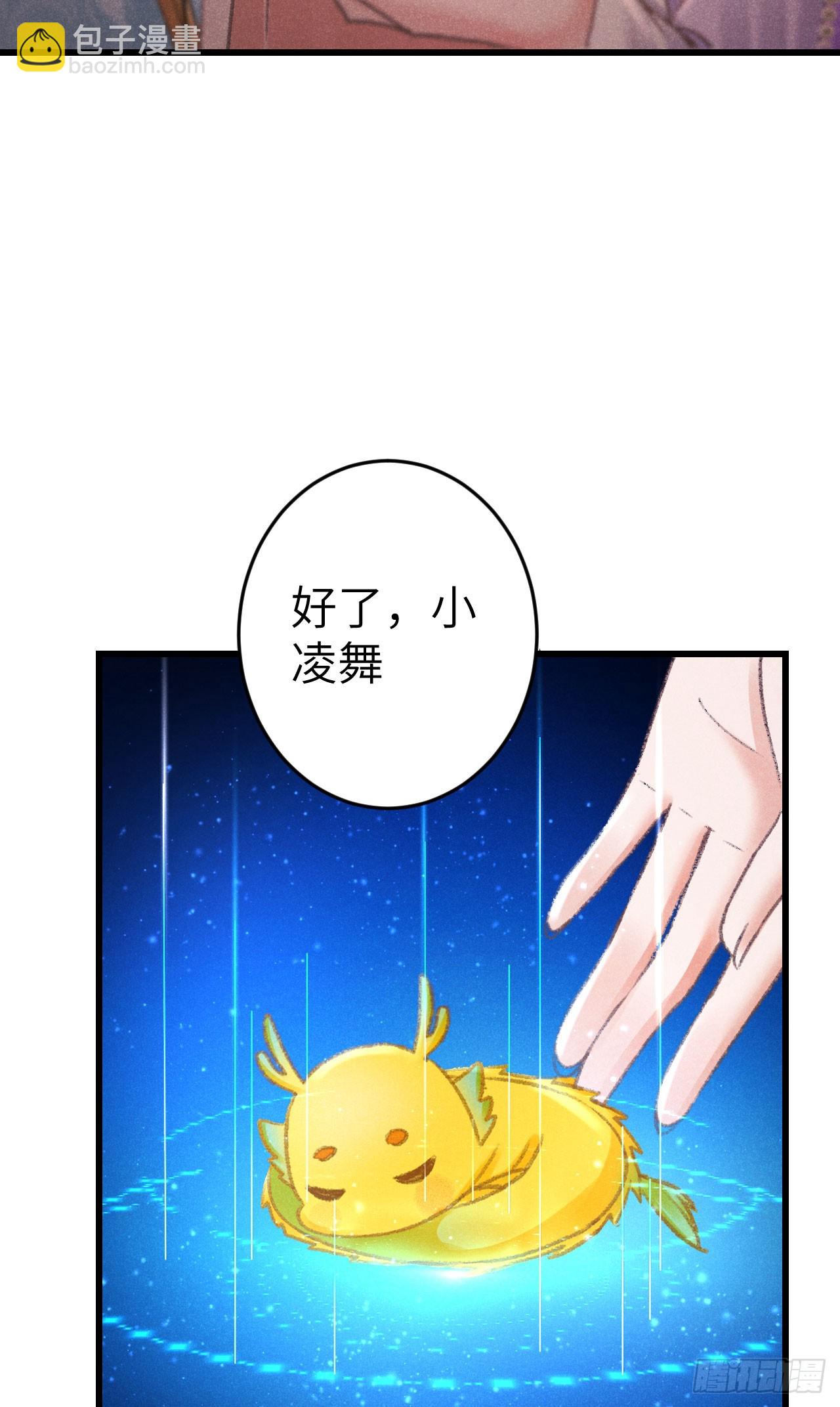 205&middot;凌舞！终于找到你了！(1/2)-第211话
