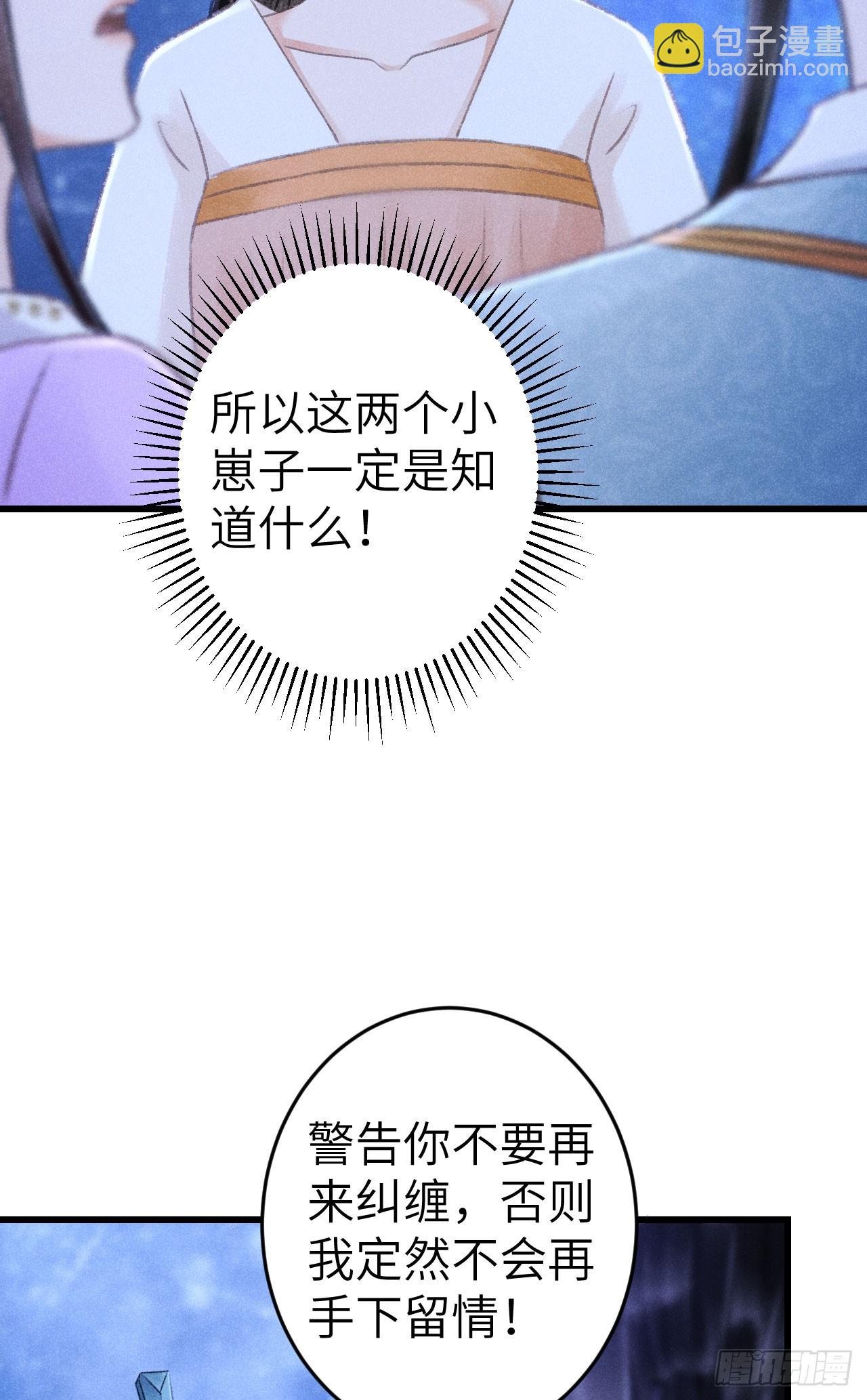 205&middot;凌舞！终于找到你了！(1/2)-第211话