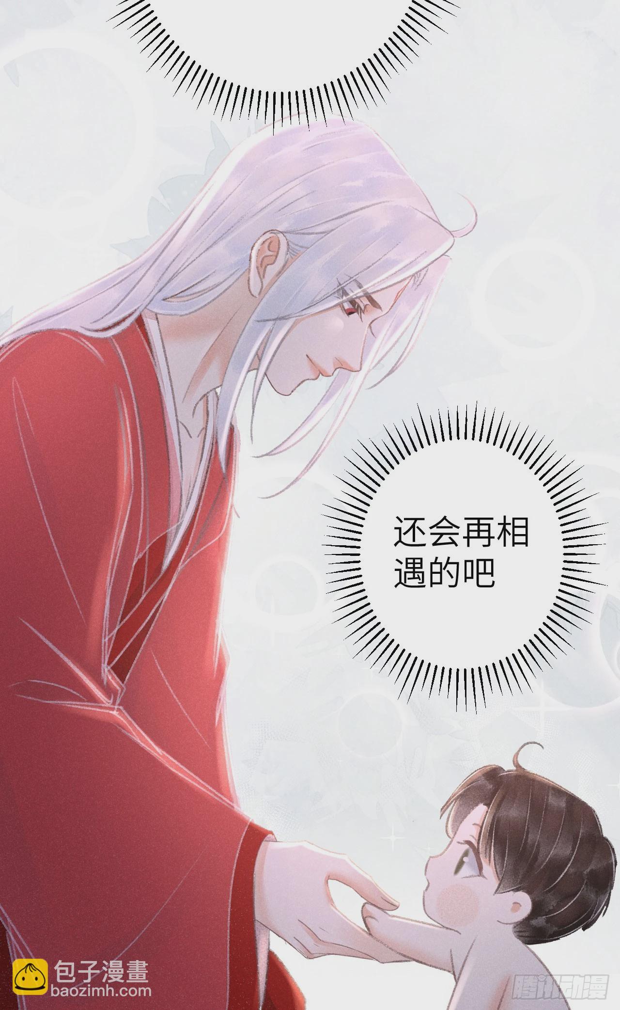 207&middot;我会比你疼我更加疼你(1/2)-第213话