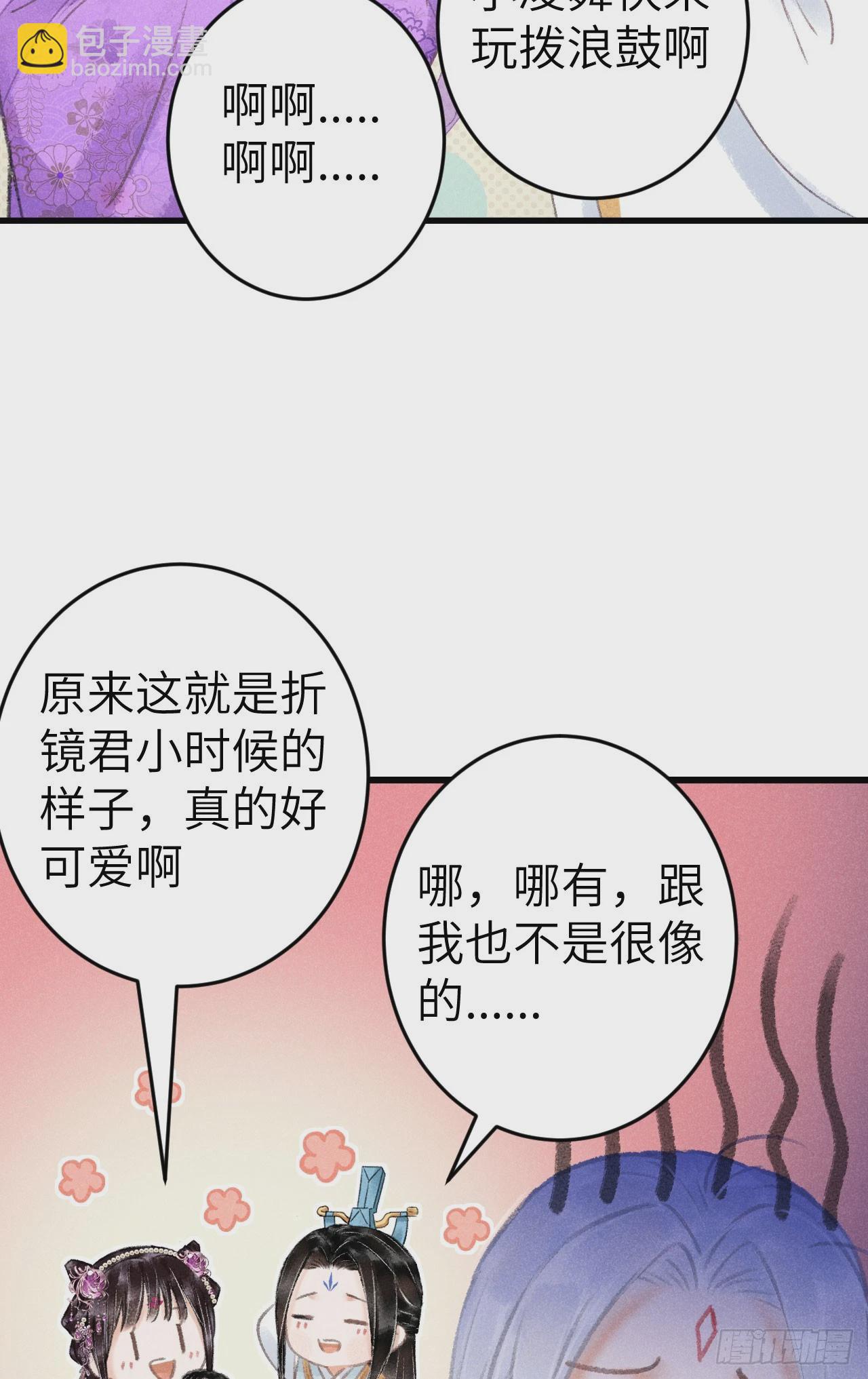 207&middot;我会比你疼我更加疼你(1/2)-第213话