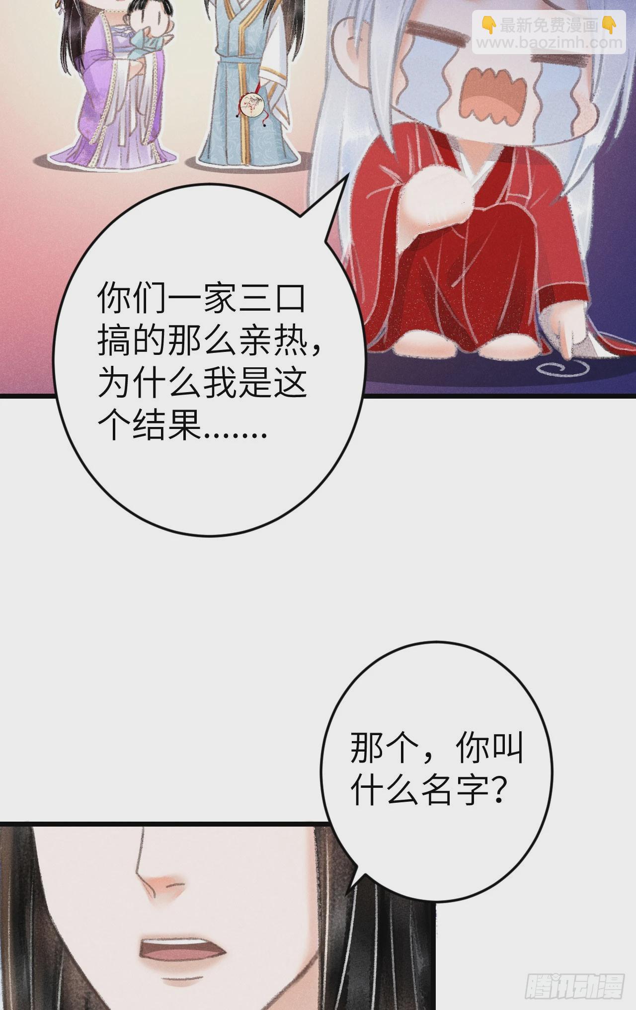 207&middot;我会比你疼我更加疼你(1/2)-第213话