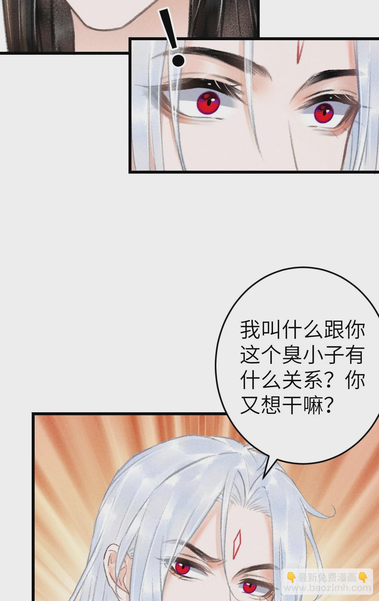 207&middot;我会比你疼我更加疼你(1/2)-第213话
