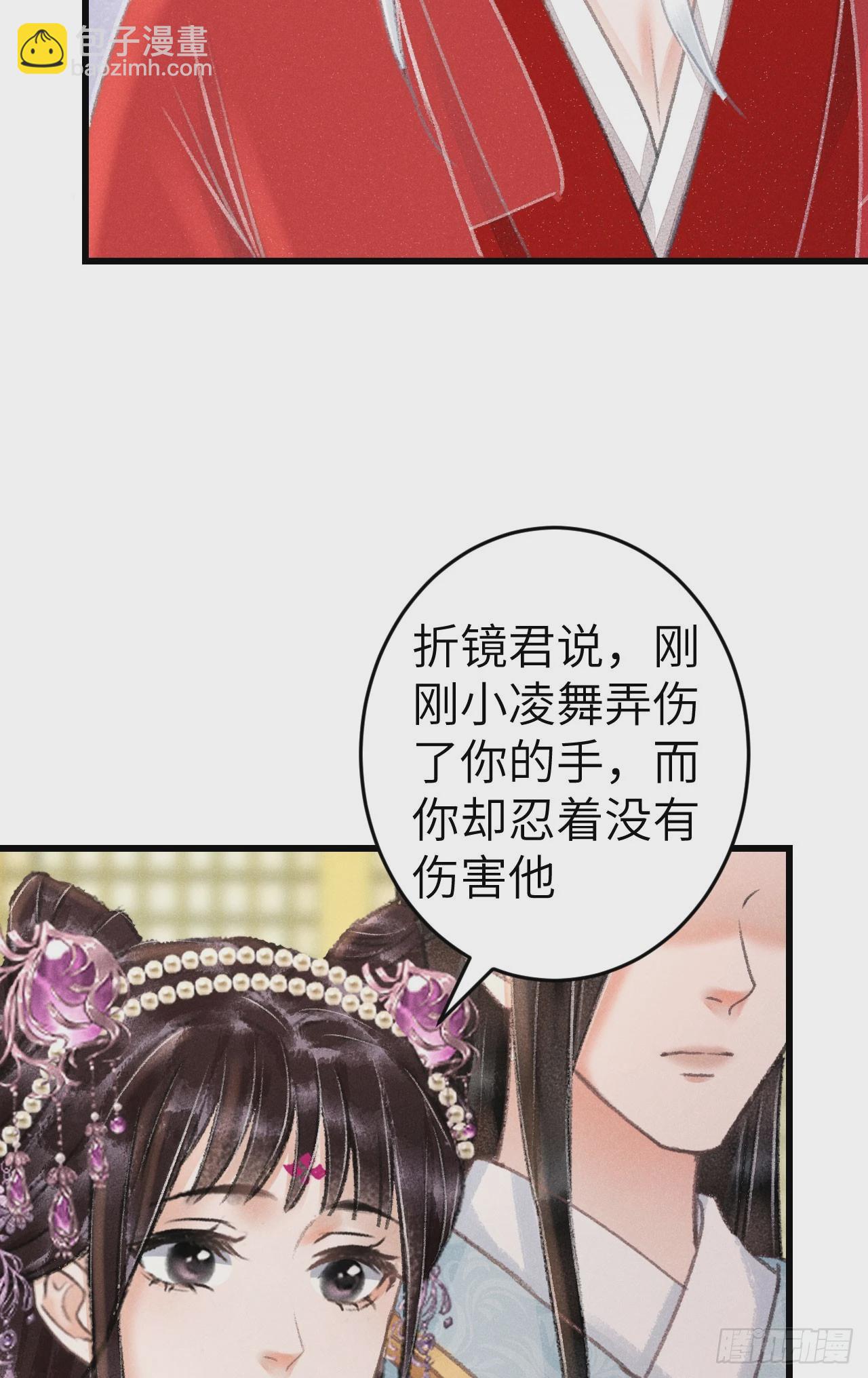 207&middot;我会比你疼我更加疼你(1/2)-第213话