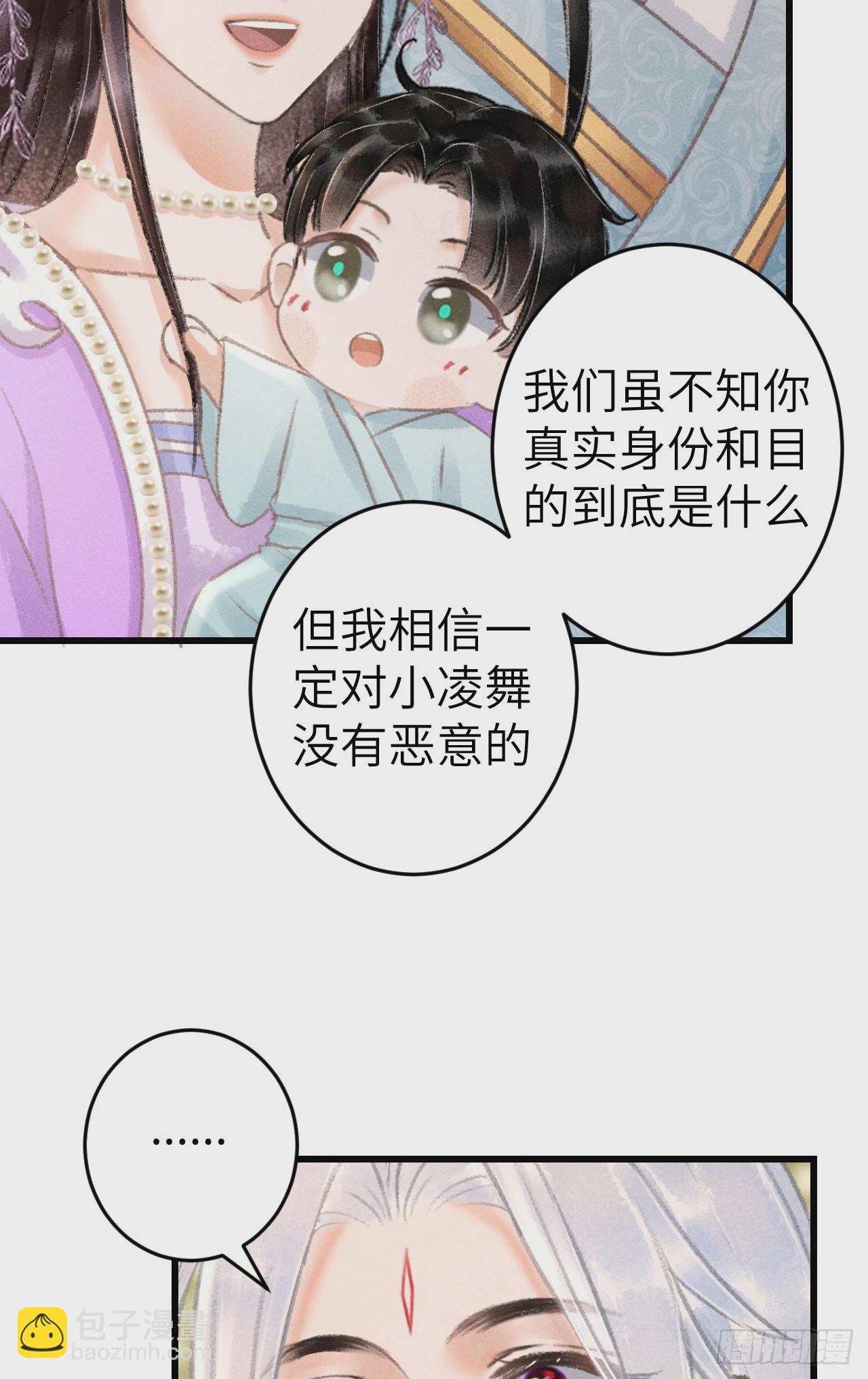 207&middot;我会比你疼我更加疼你(1/2)-第213话