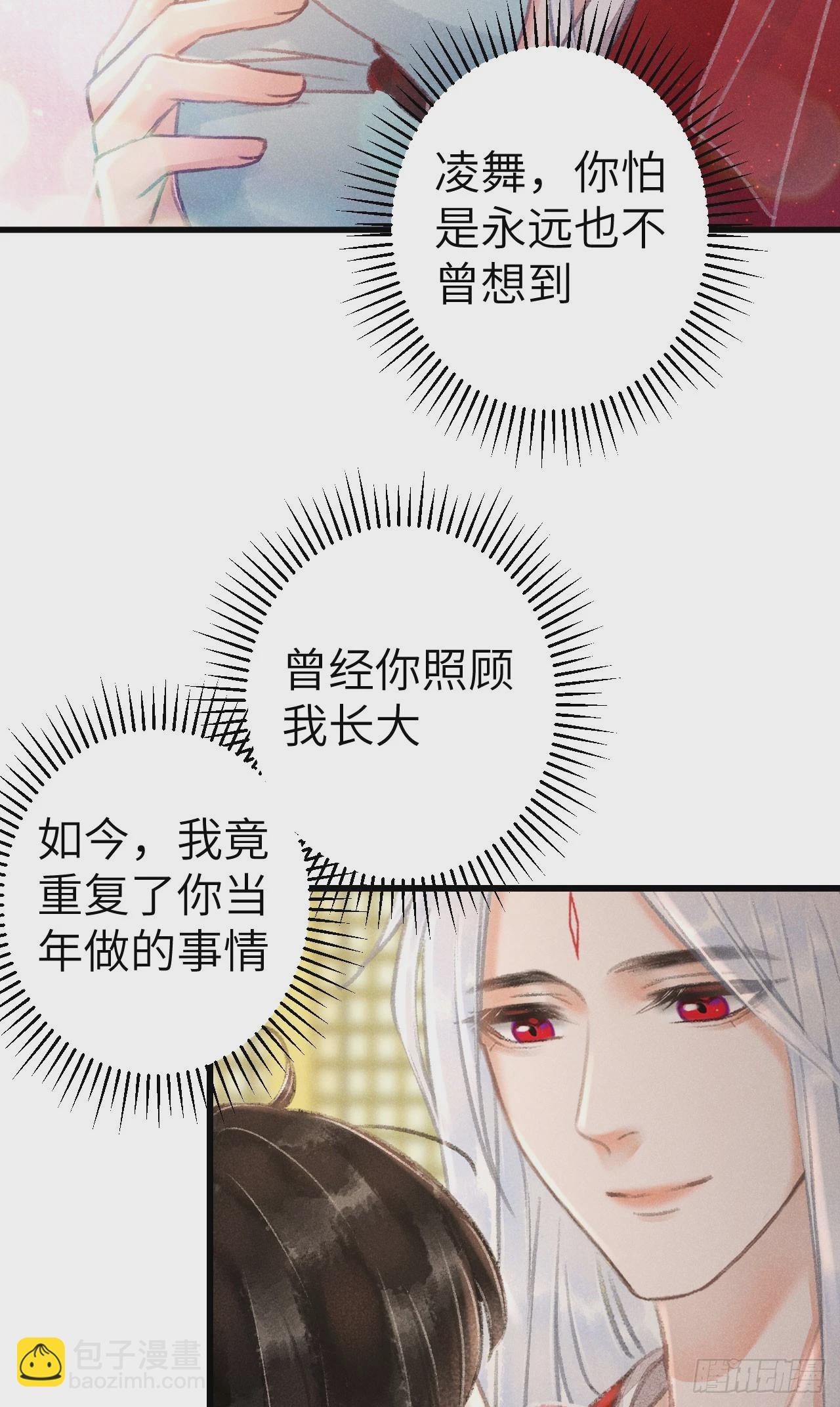 207&middot;我会比你疼我更加疼你(1/2)-第213话