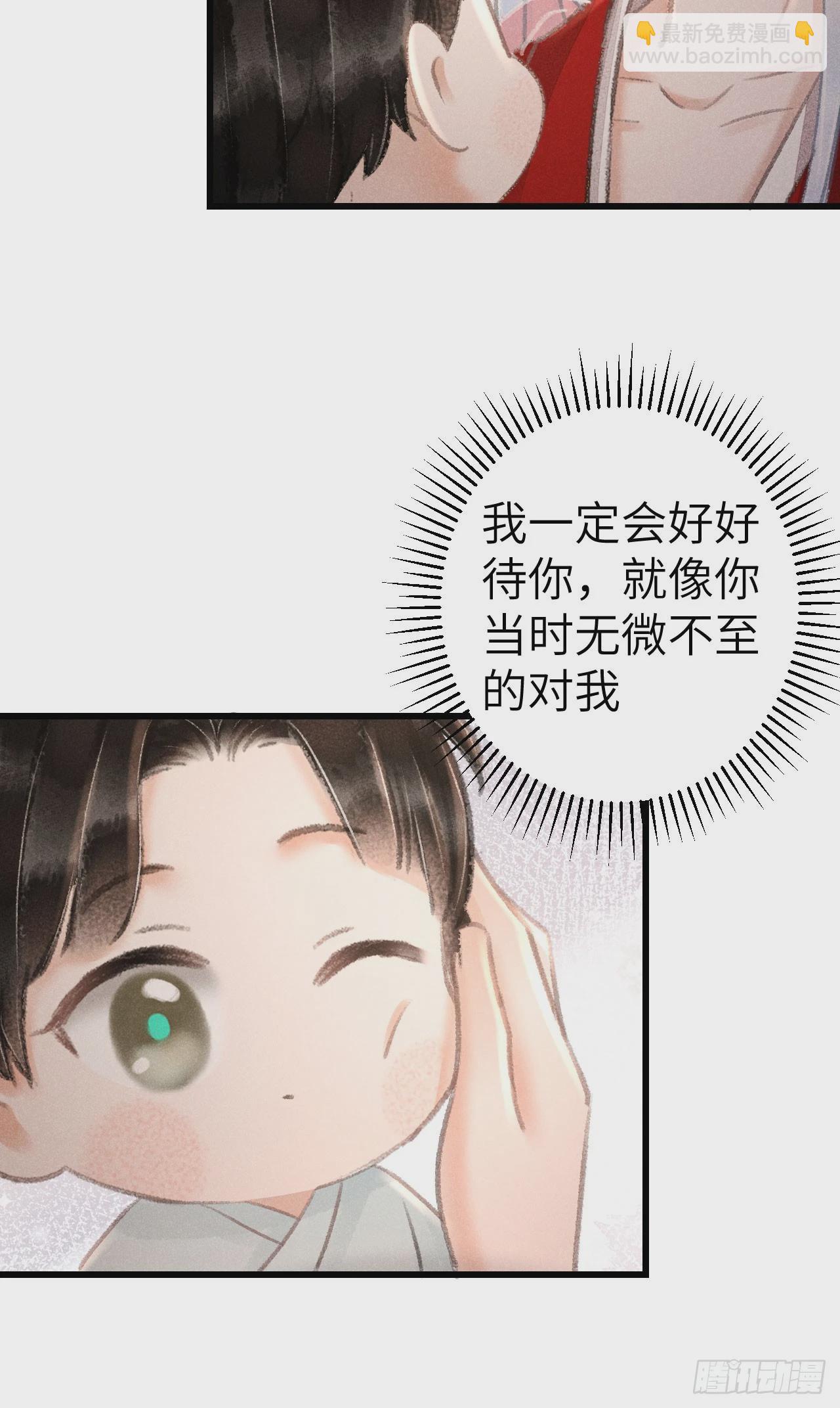 207&middot;我会比你疼我更加疼你(1/2)-第213话