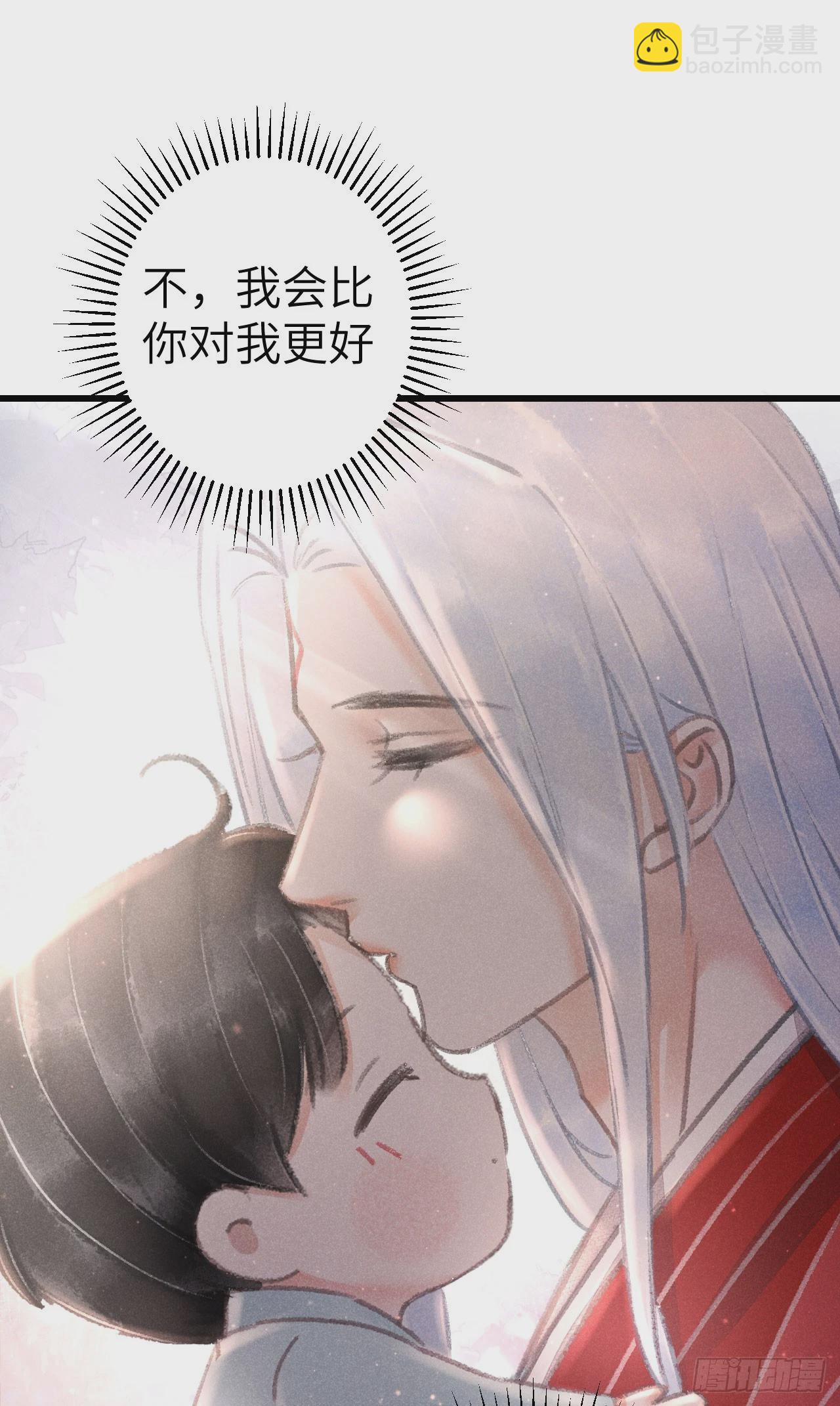 207&middot;我会比你疼我更加疼你(1/2)-第213话