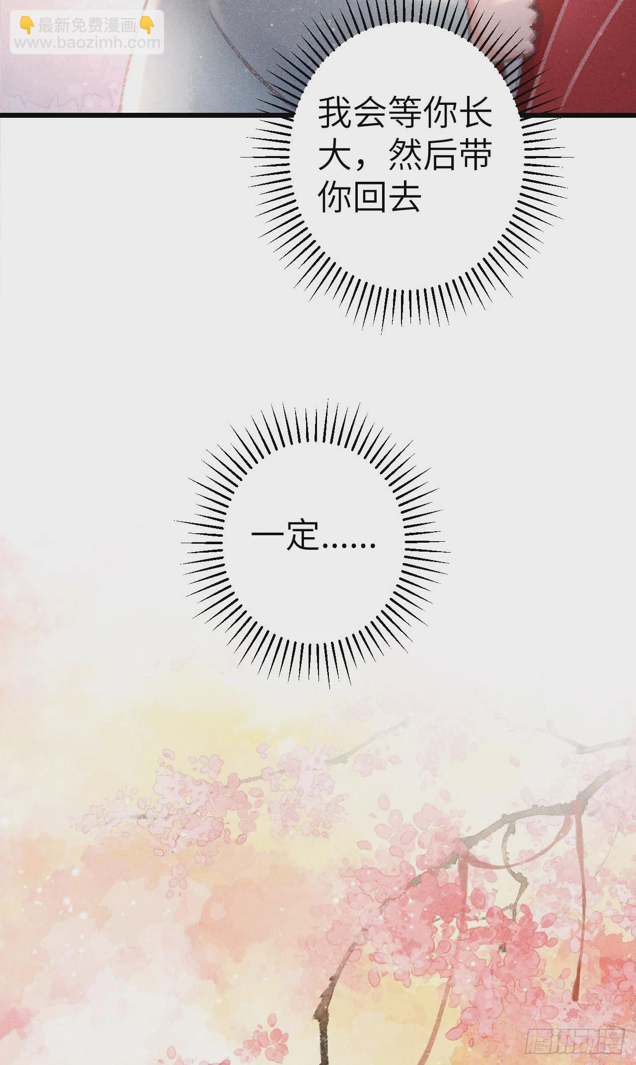 207&middot;我会比你疼我更加疼你(1/2)-第213话