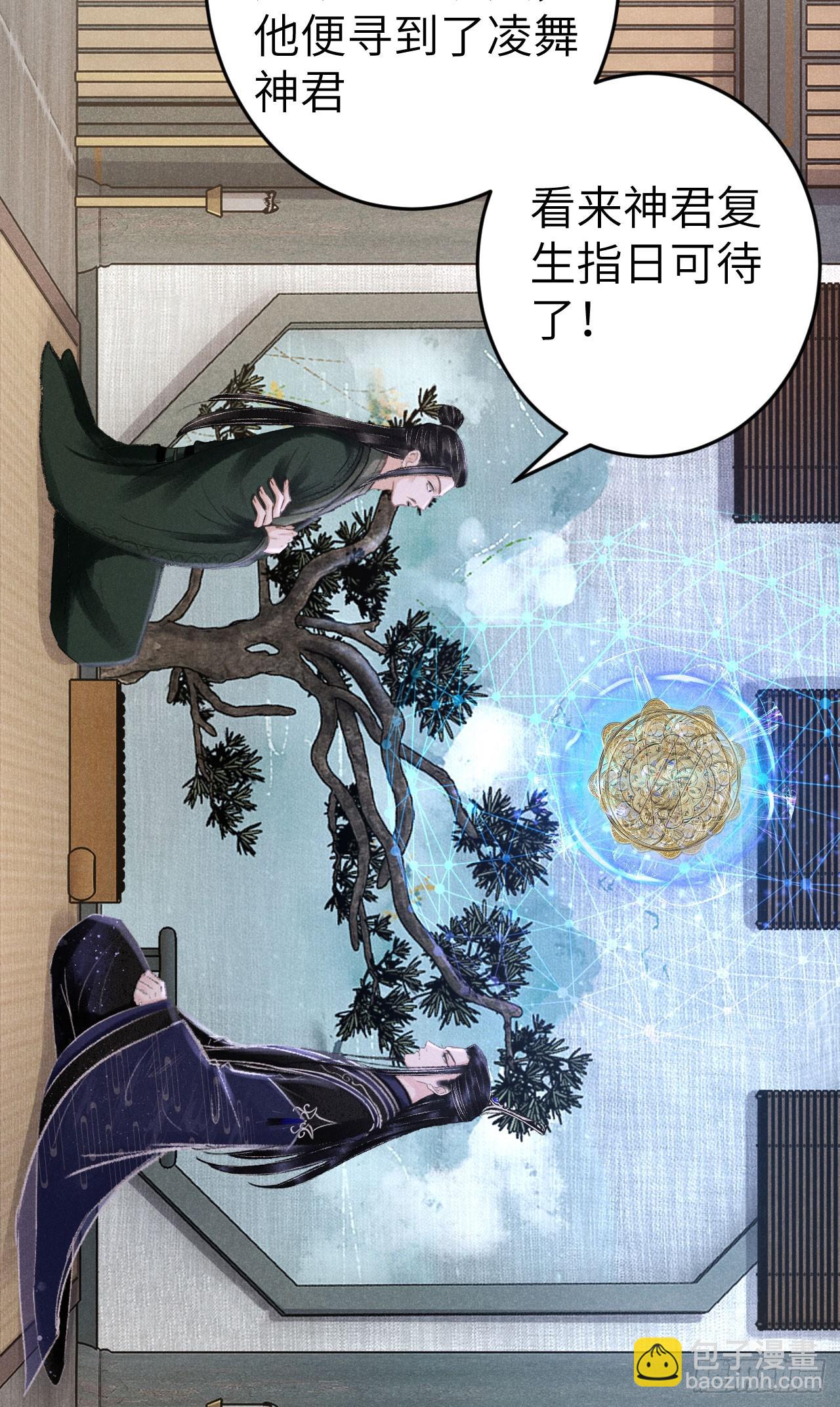 207&middot;我会比你疼我更加疼你(1/2)-第213话